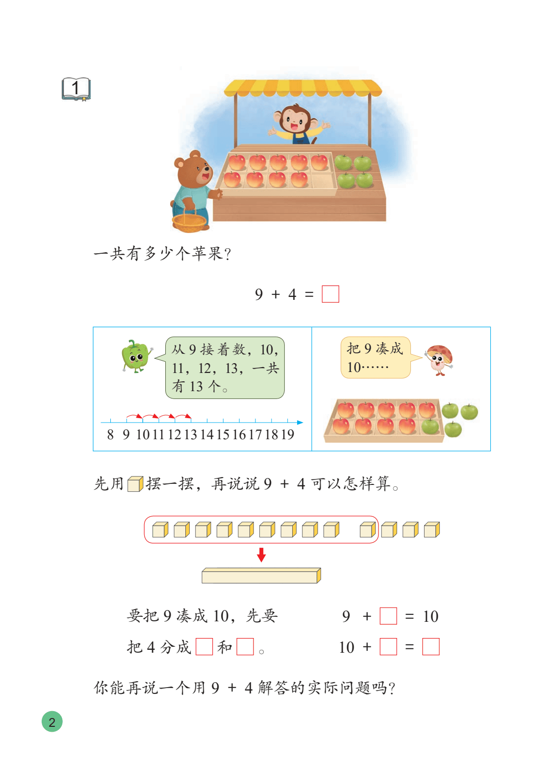 江苏小学一年级数学
第1张
江苏小学一年级数学
第1张