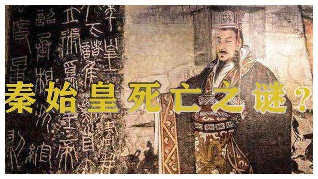 秦始皇死在哪里了