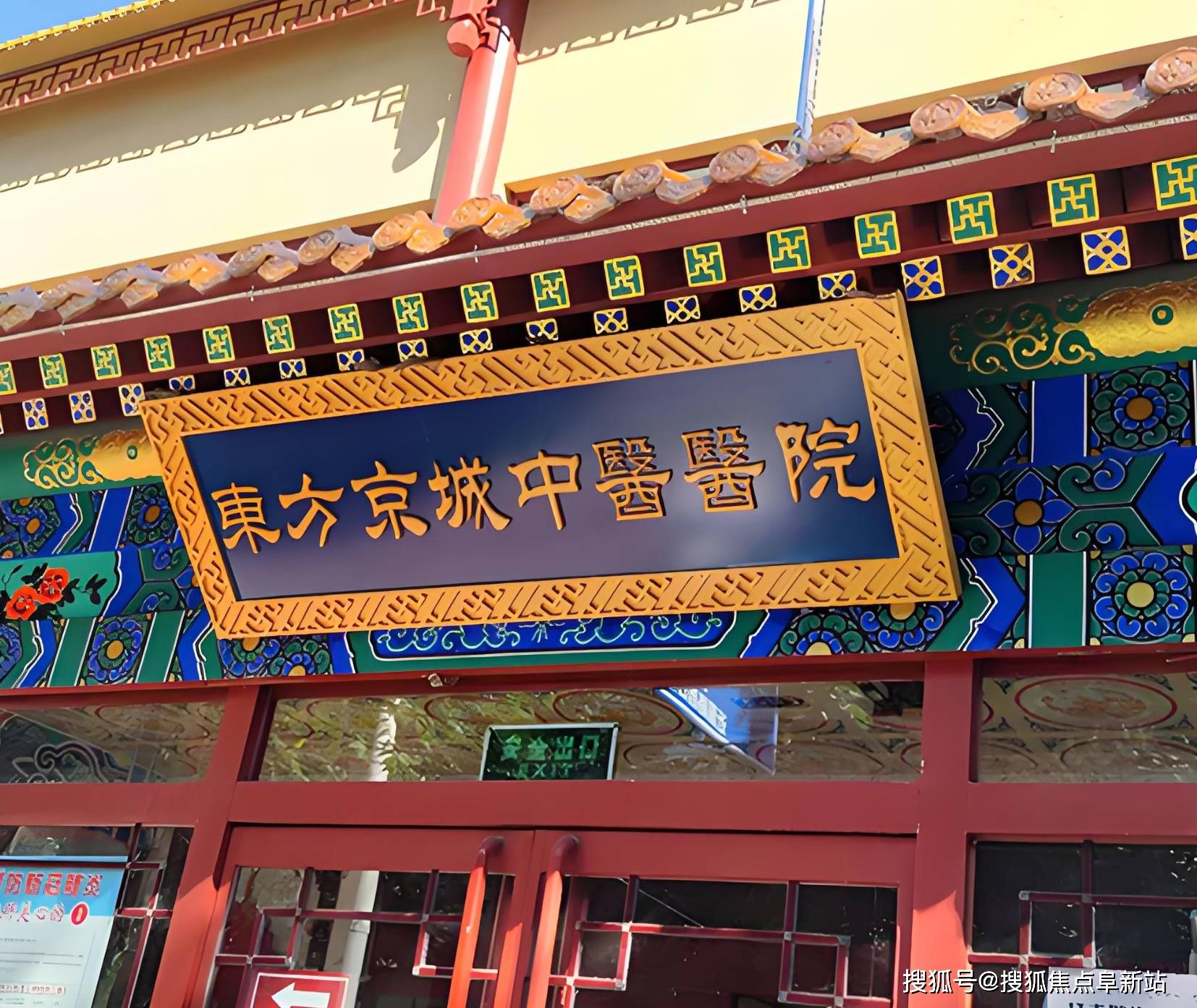 北京中醫(yī)醫(yī)院、全國服務-收費透明代幫掛號，服務好速度快的簡單介紹