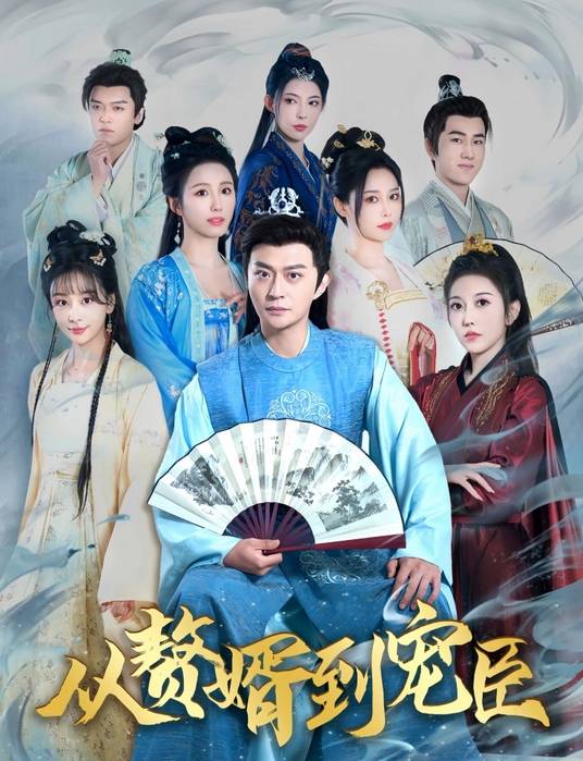 现代穿越到古代的短剧大全