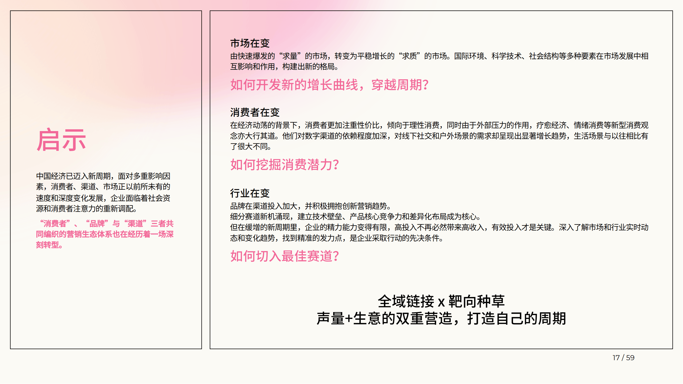 巨量引擎：2025年美妆行业新人群有哪些？美妆行业新人群占比分析-报告智库