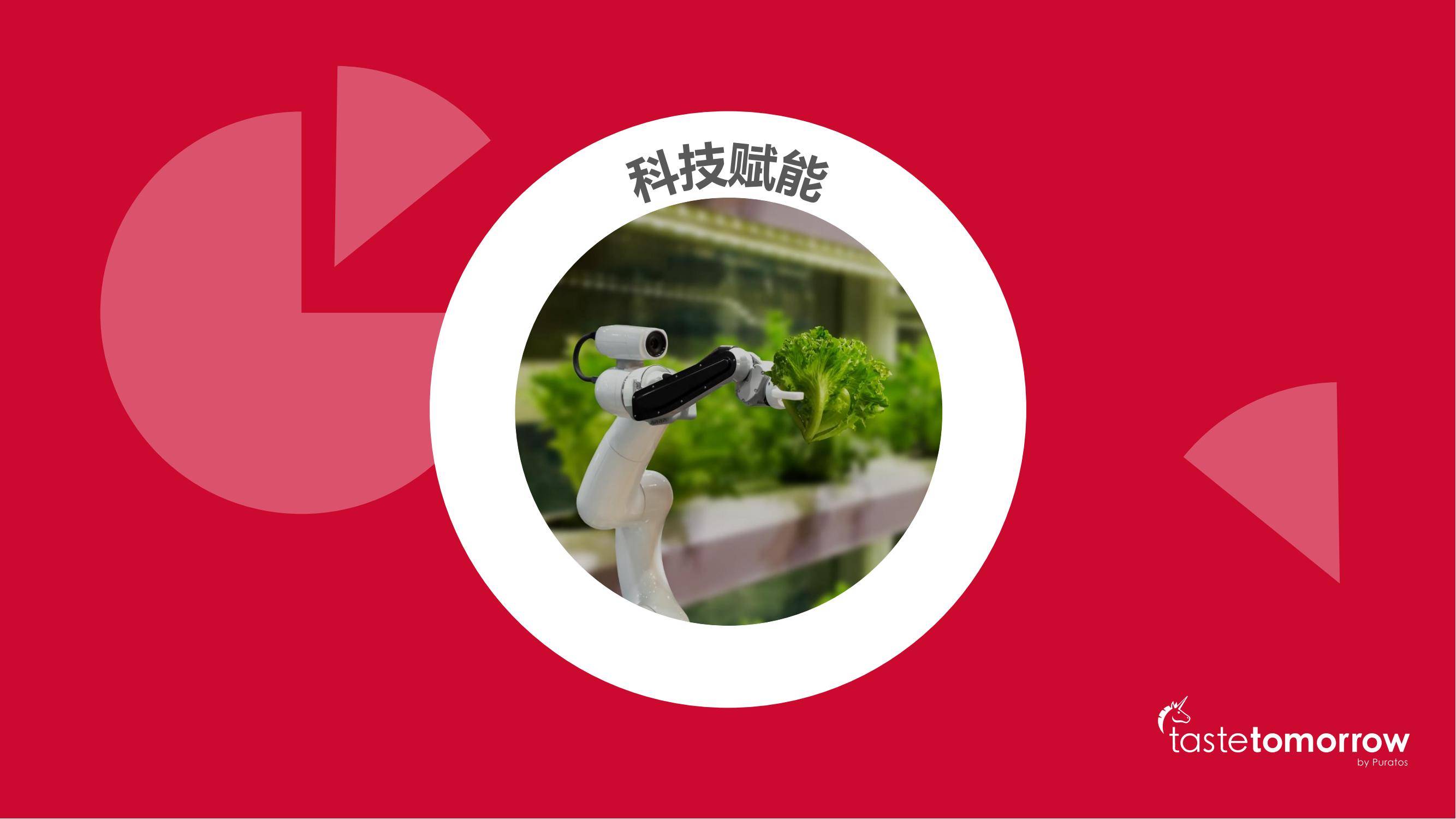 焙乐道：2025年度亚洲消费者趋势洞察报告，增长最快的趋势分析-报告智库