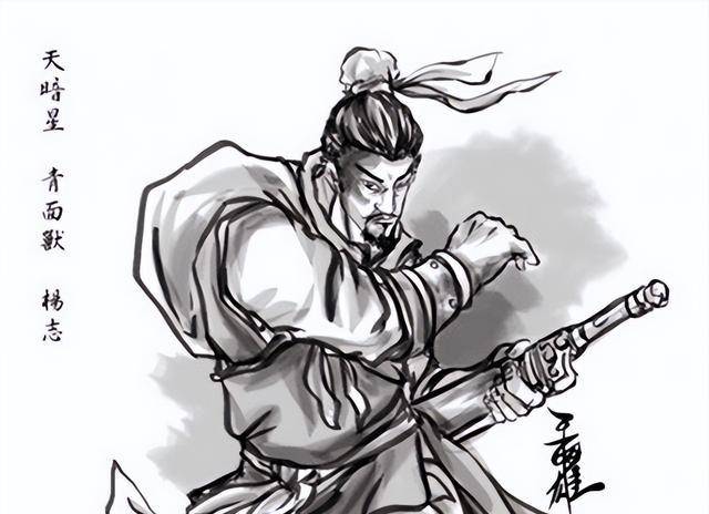 杨志到底是杨继业哪个儿子的后代?他的武艺与索超相比谁会更强?