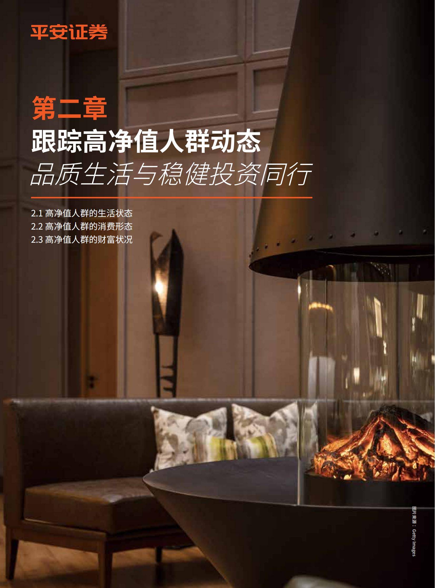 2025年中国金融市场投资现状分析，中国金融市场投资者洞见白皮书-报告智库
