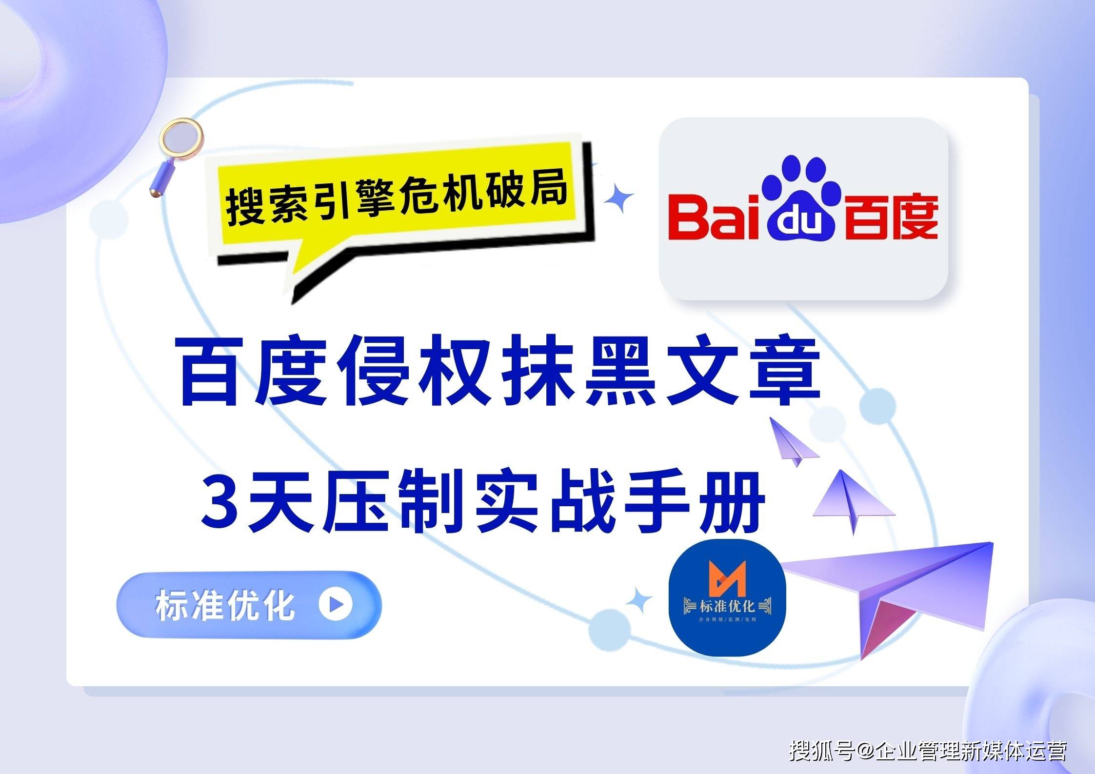 百度搜索引擎现状=百度搜索引擎存在的问题