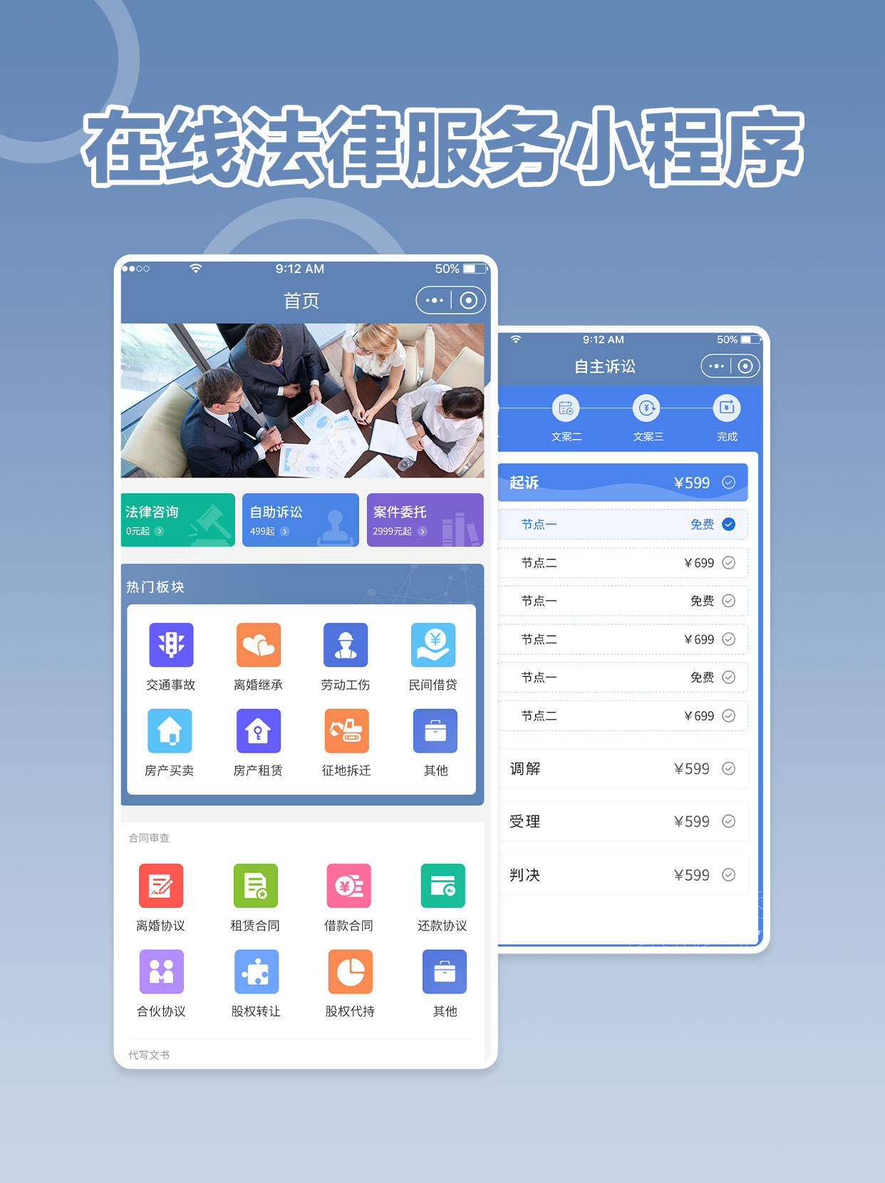 企业法务外包：让专业团队助力企业发展