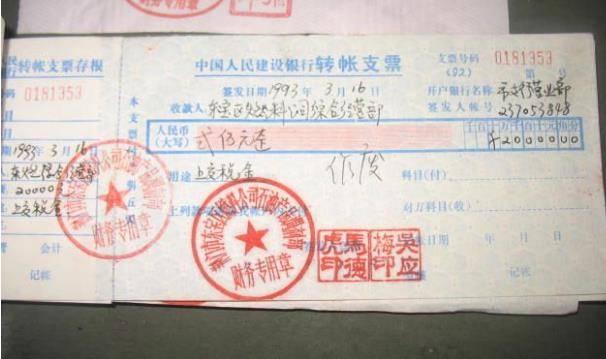 支票圈存，支票圈存业务