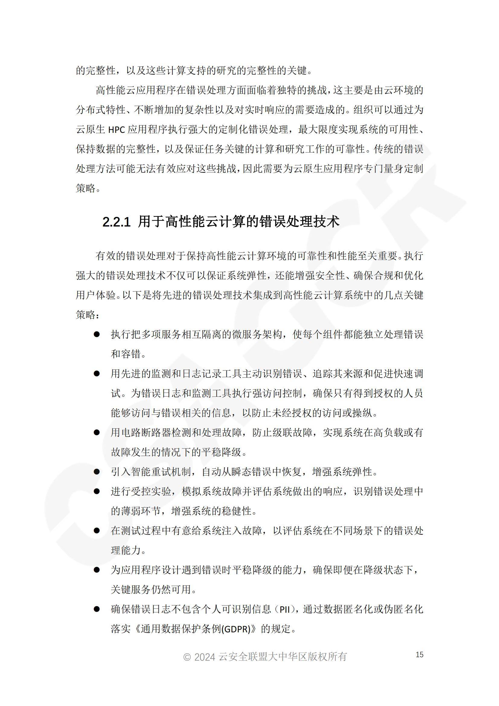 高性能计算解决方案，高性能计算采用了哪些技术