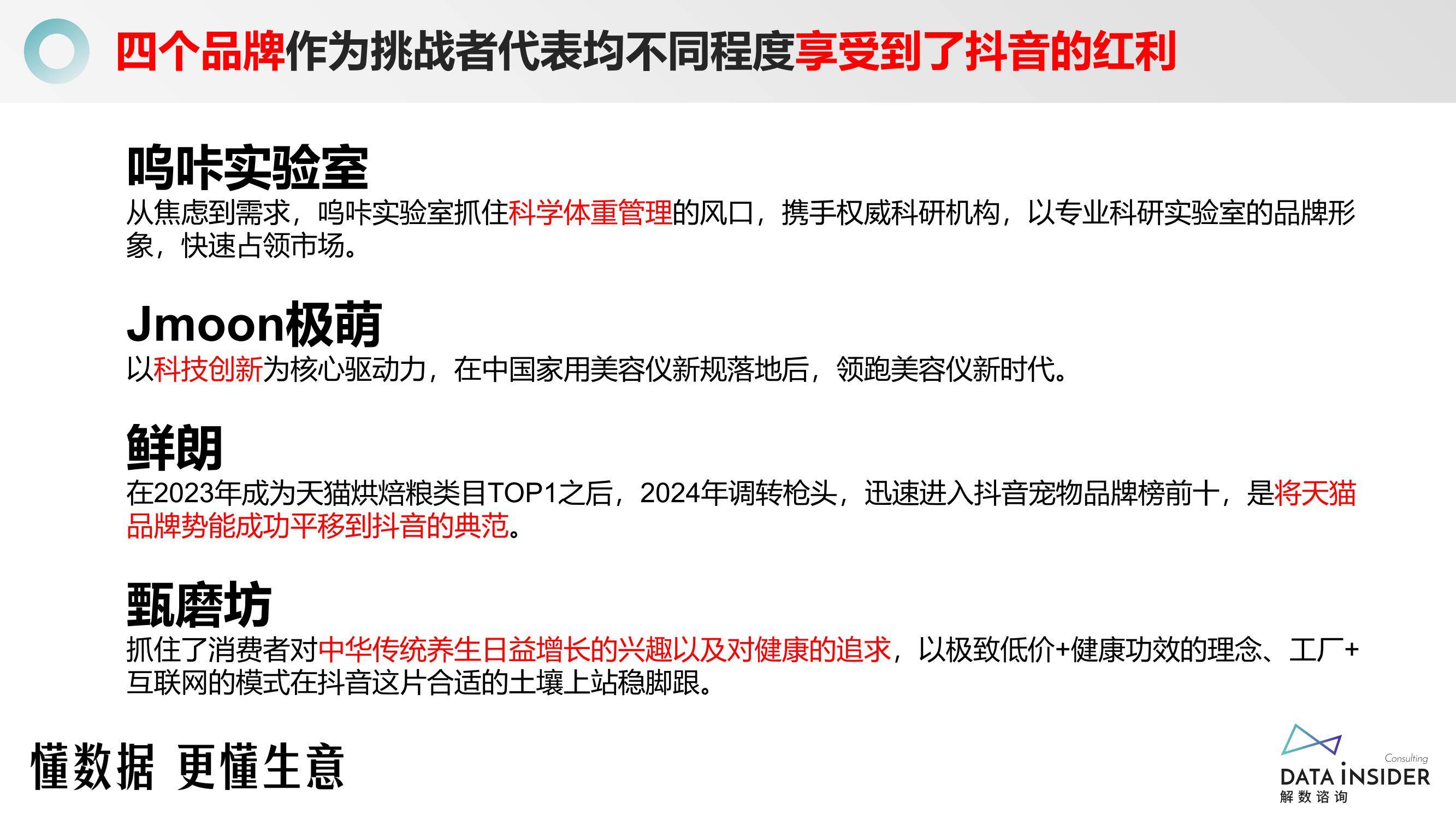 2024年四大消费品行业是什么？益生菌赛道新挑战者如何弯道超车？-报告智库