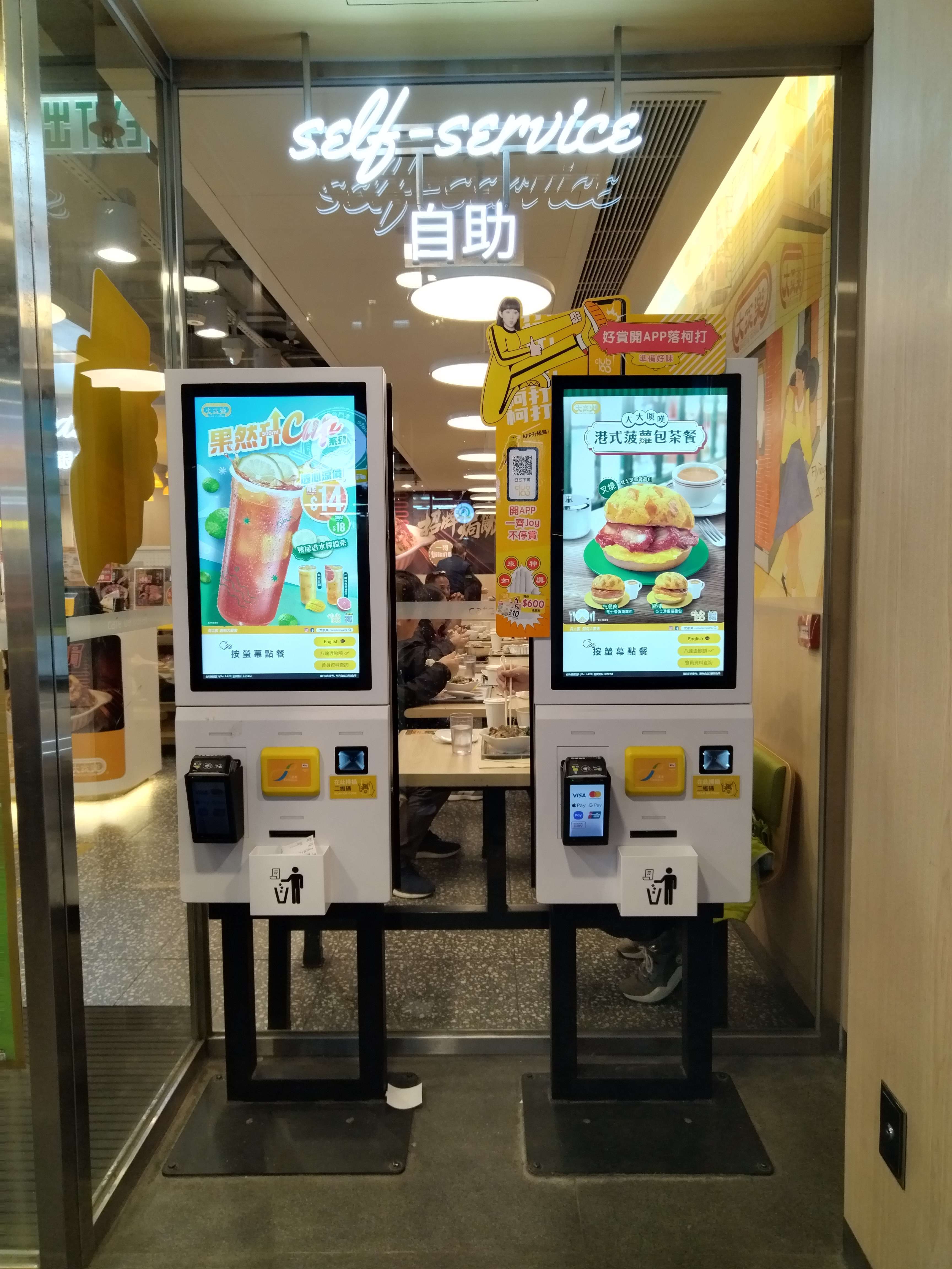 香港大家乐32寸自助点餐机:快餐服务效率的智能先锋