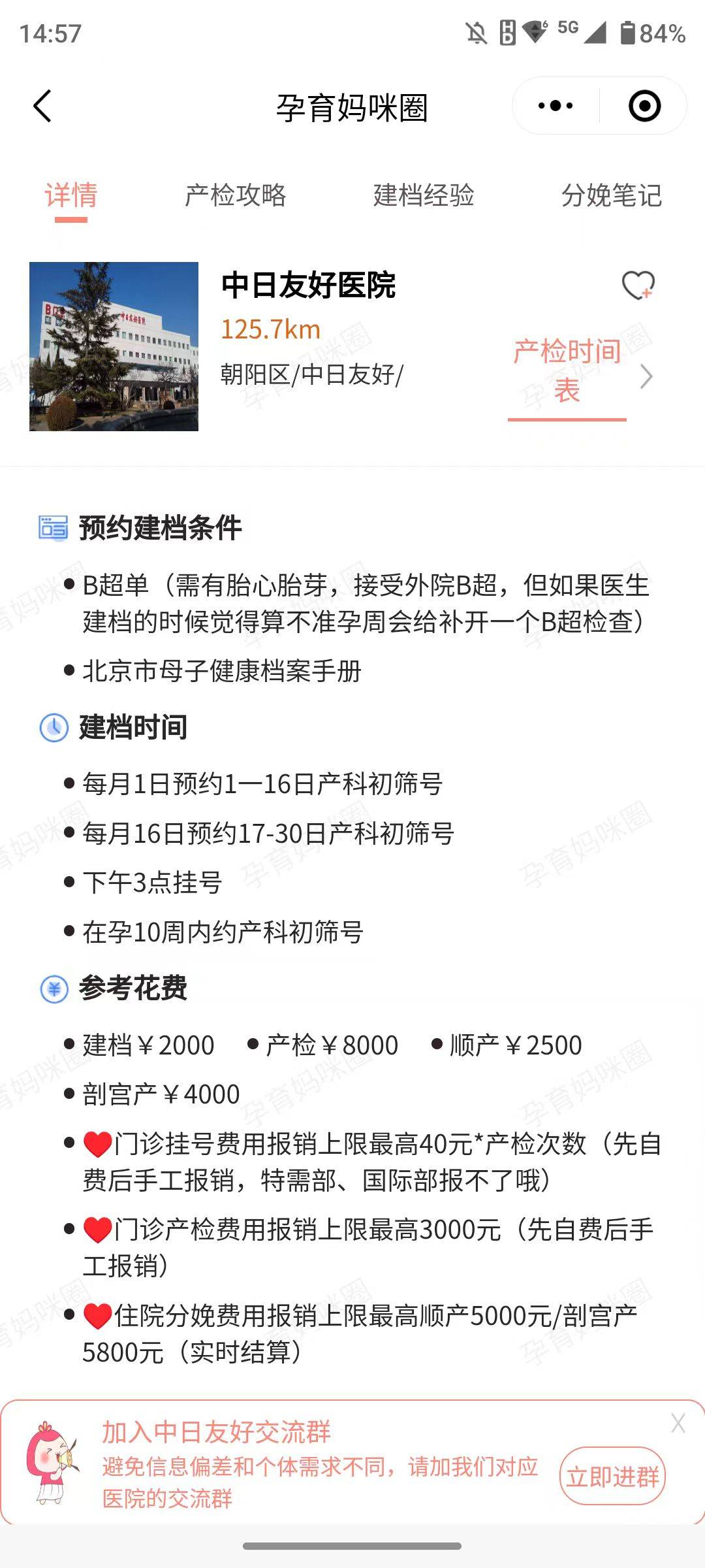 中日友好醫院、醫院跑腿代辦全程透明收費代掛號，一個電話，輕輕松松幫您搞定的簡單介紹