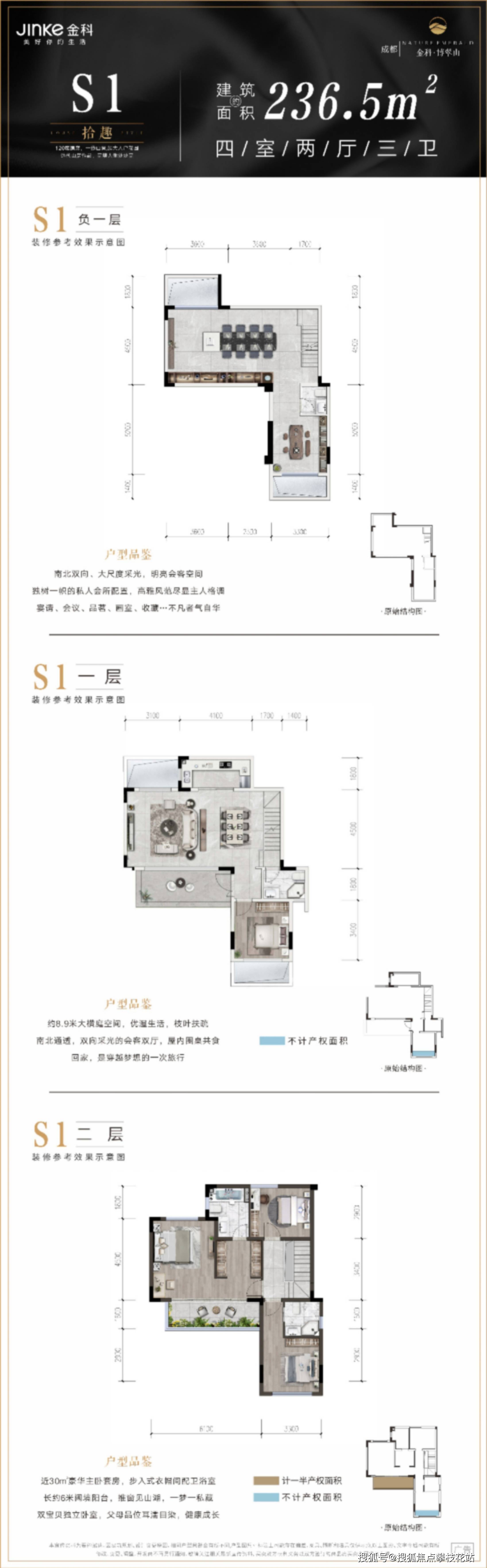 成都【金科博翠山】售楼部电话