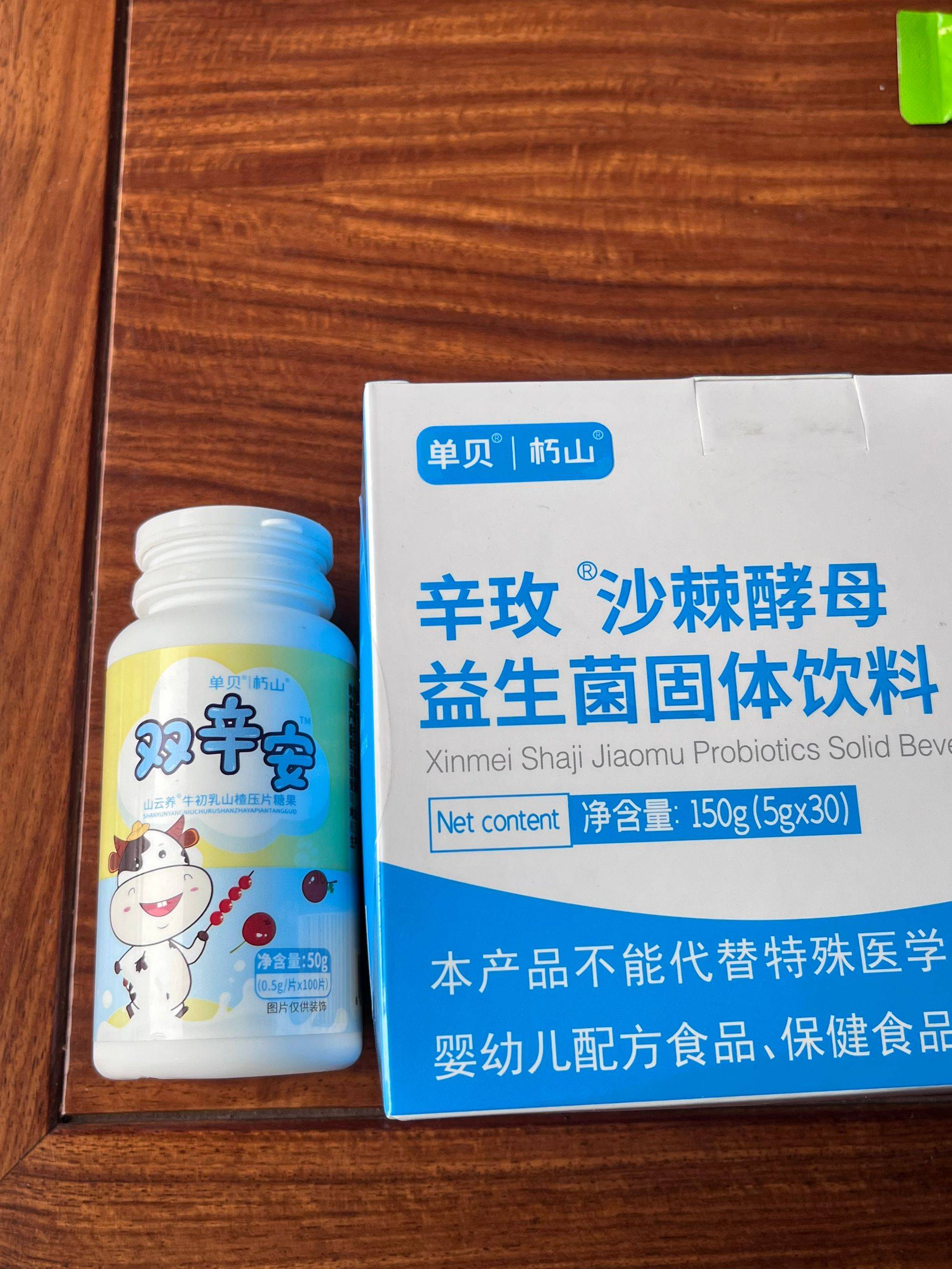 而辛玫颗粒则更注重健脾益胃,以山楂,益生菌,鸡内金等为主要成分