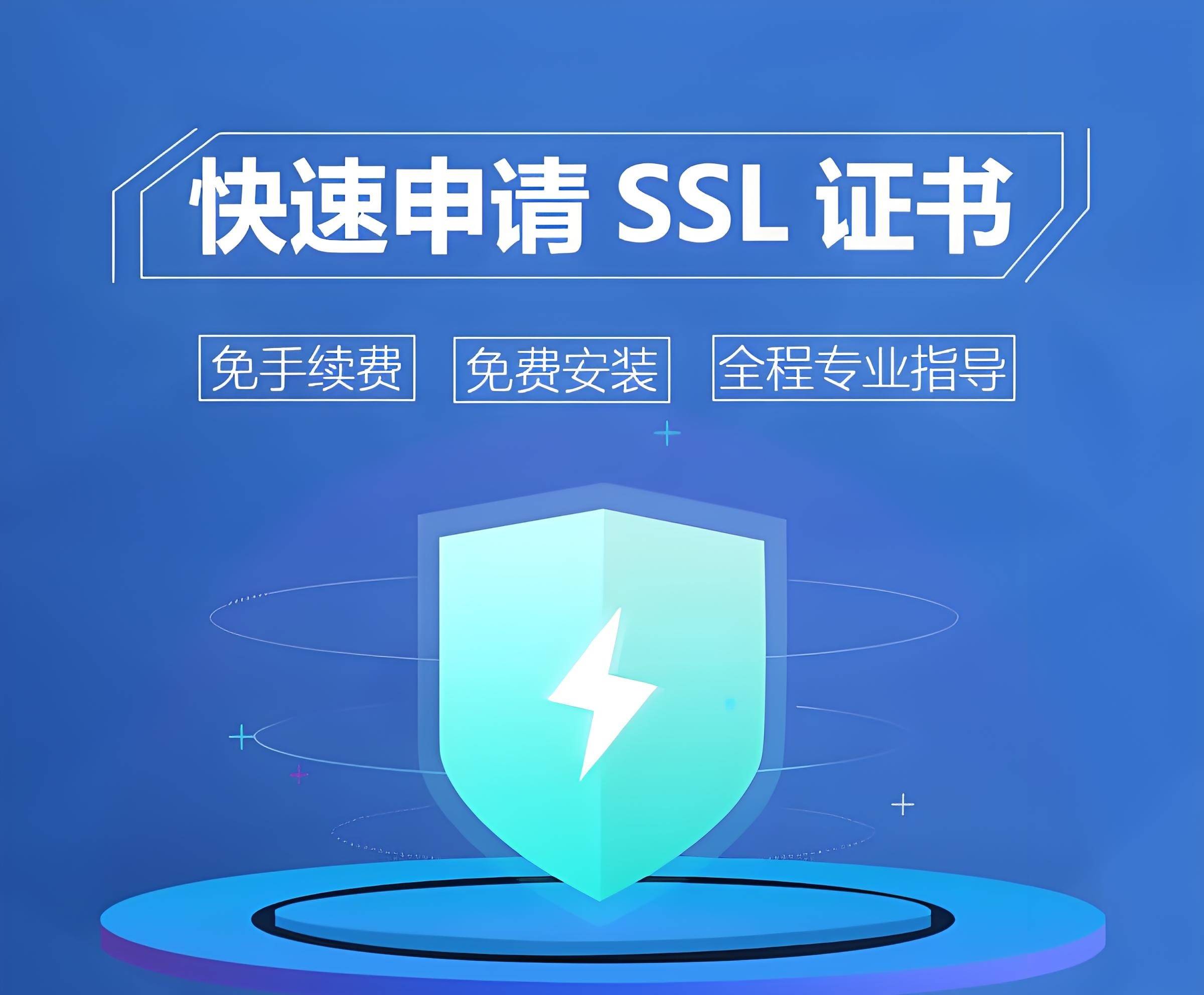 ssl证书费用，ssl证书申请要多少钱
