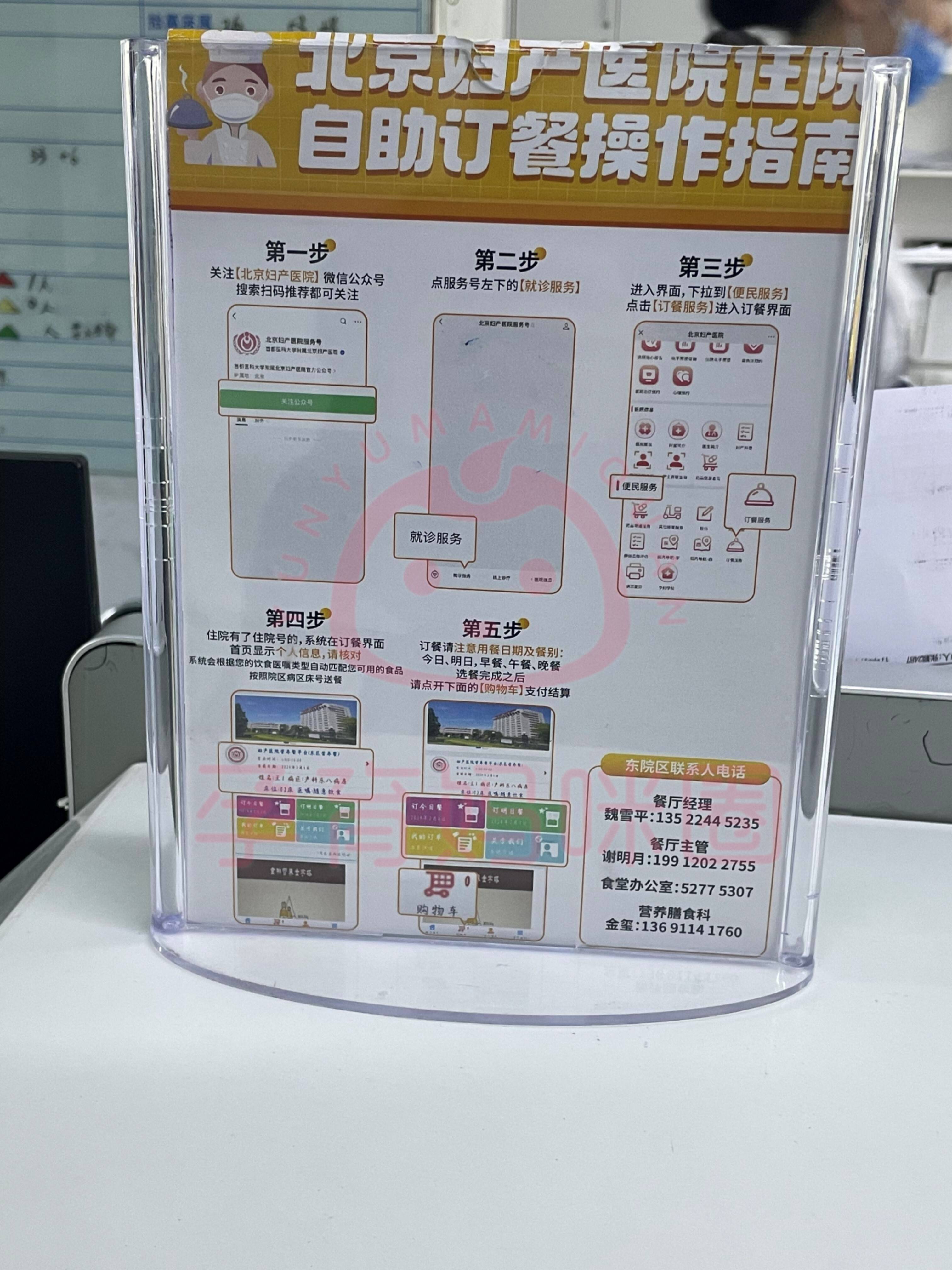 北京妇产医院、一站式解决您就医黄牛票贩子号贩子挂号电话的简单介绍