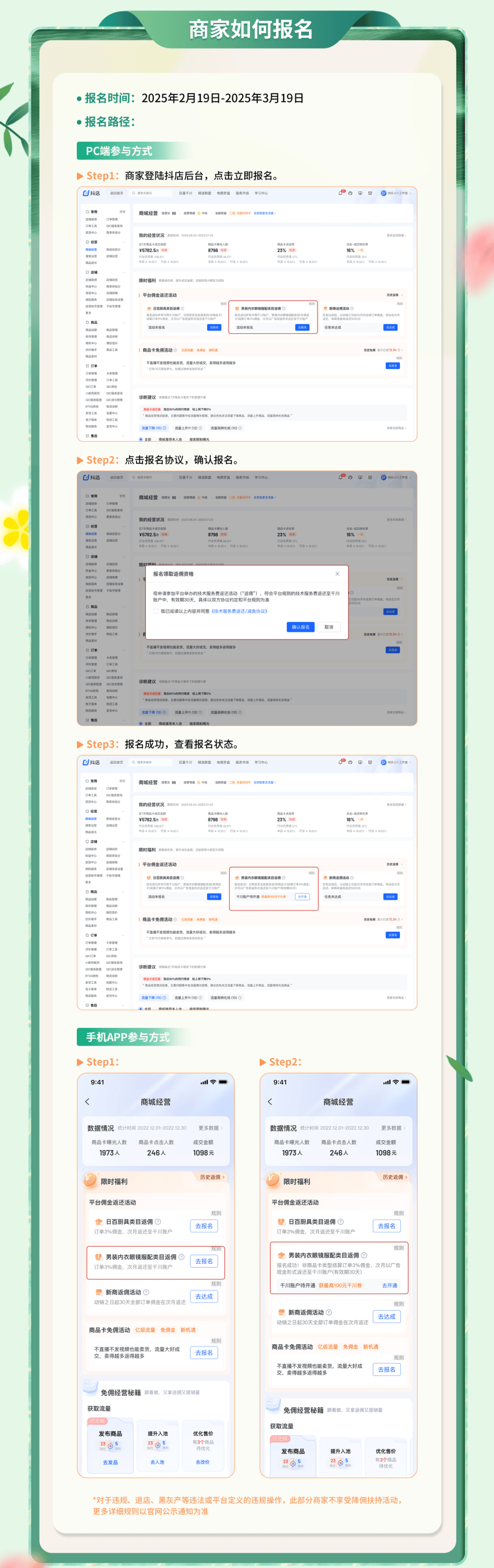 抖音电商男装减佣来袭，释放男装行业新机遇！