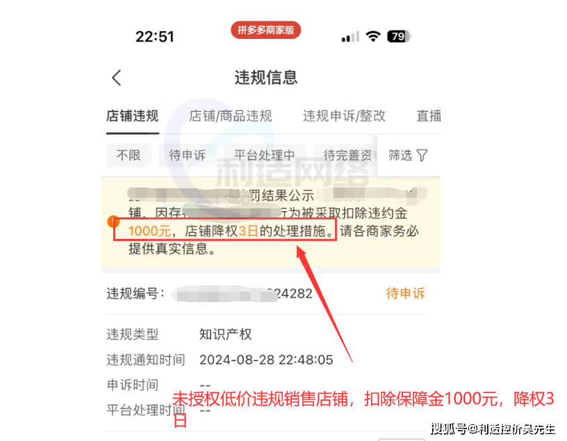 拼多多店铺收到起诉短信怎么办理营业执照注销 拼多多店铺收到起诉短信怎么办理营业执照注销