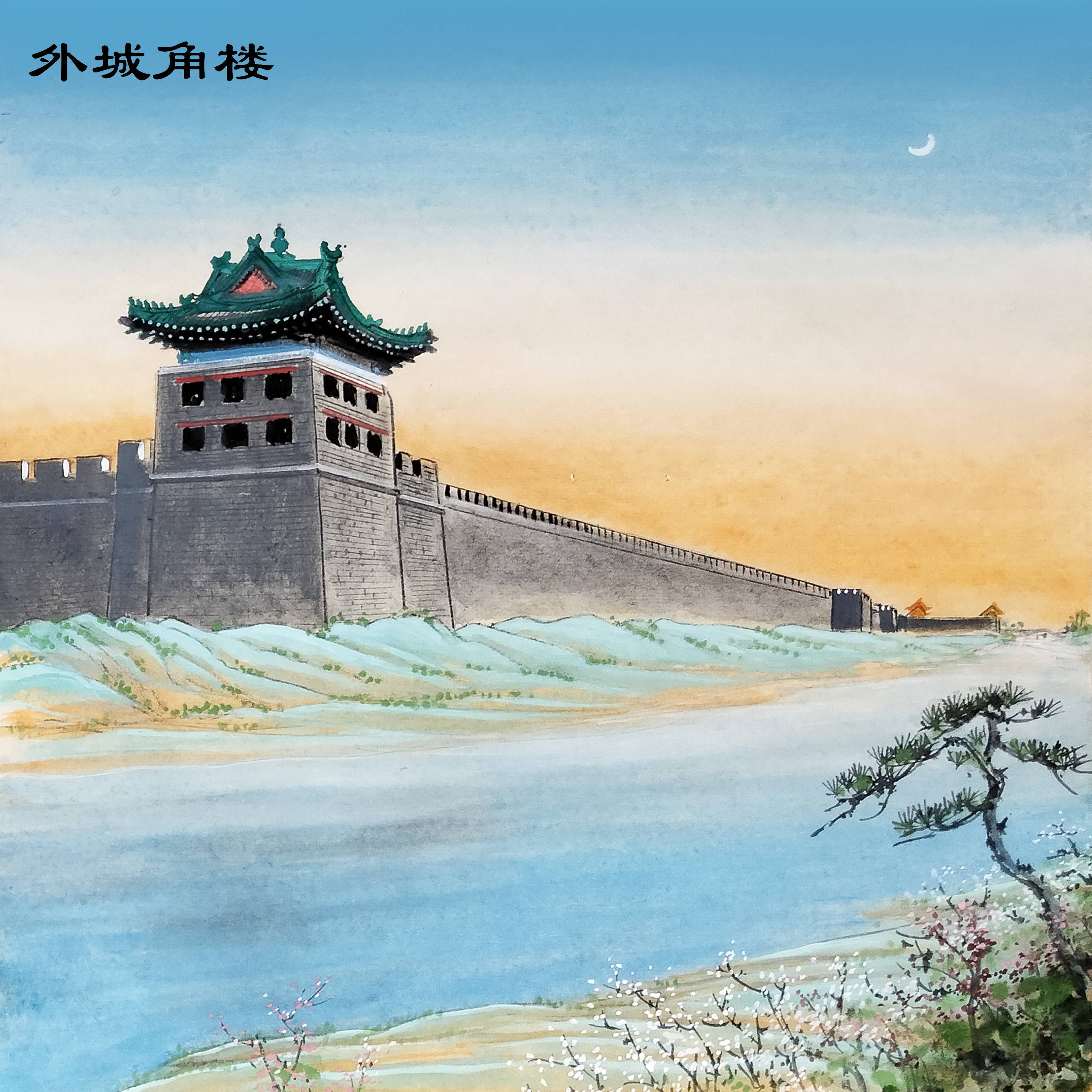 界画寒江---工笔界画《老北京》系列. 十四