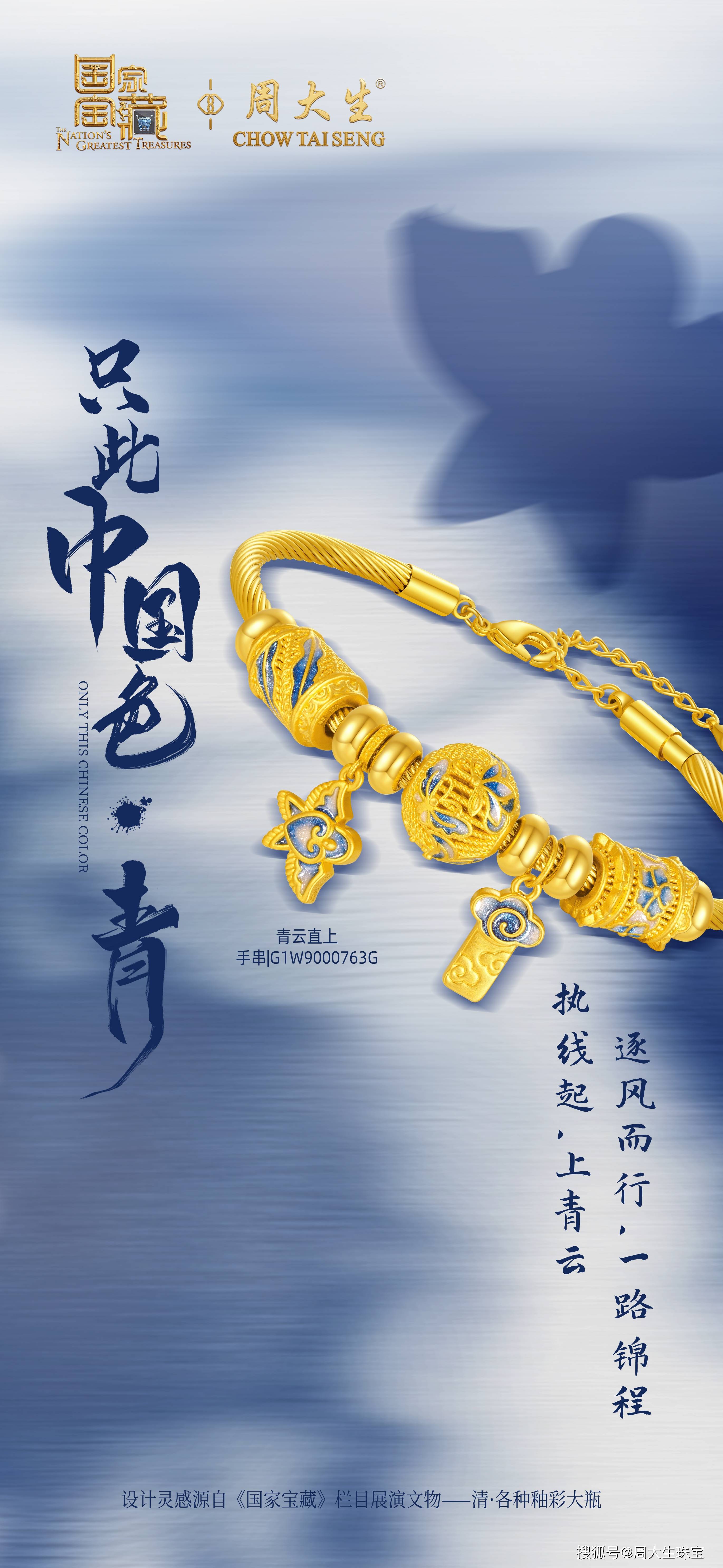 三八妇女节,周大生用璀璨珠宝诠释多元女性力量