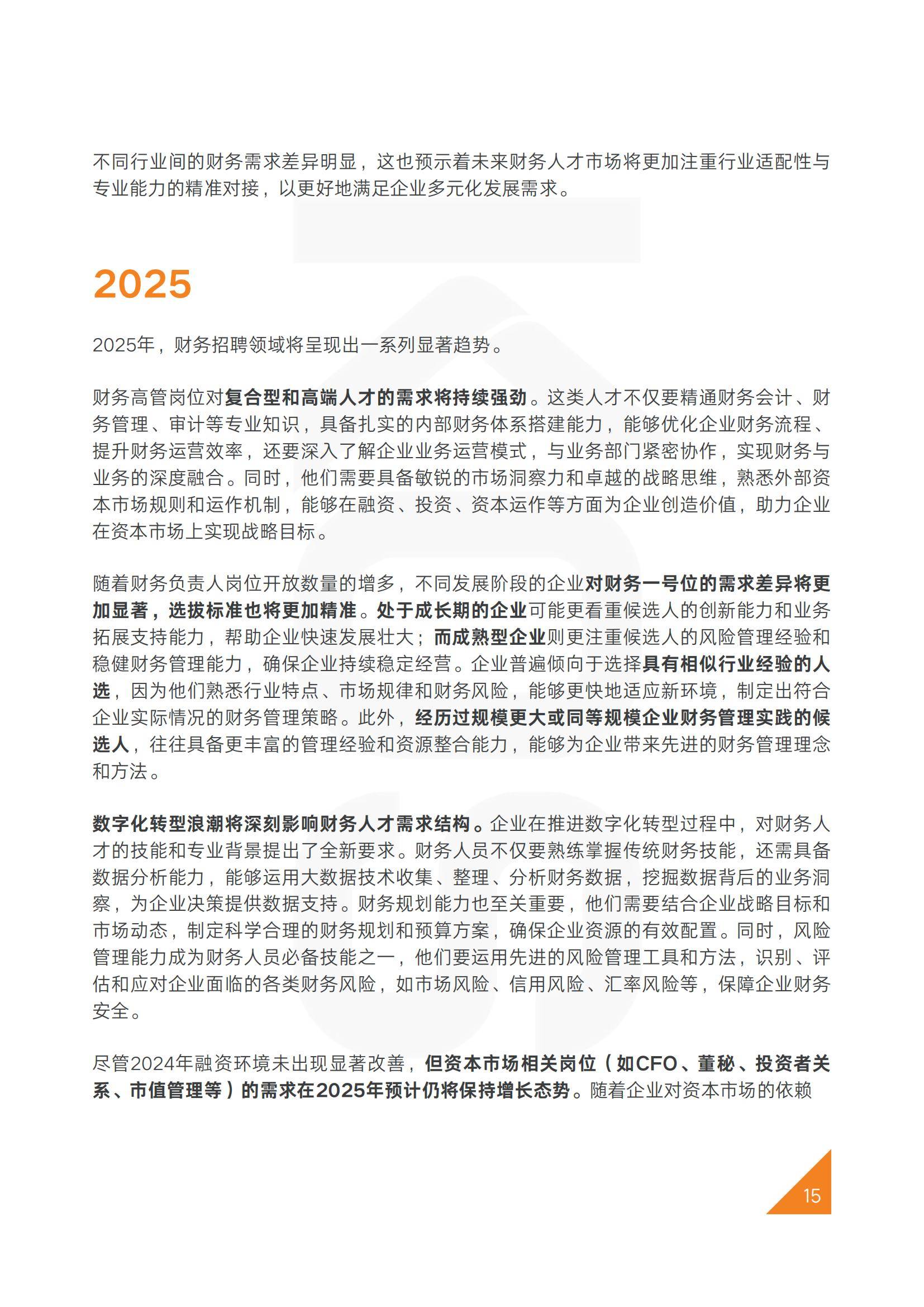 2025年中国人才市场发展前景分析，技能断层催生“T型人才”争夺战-报告智库