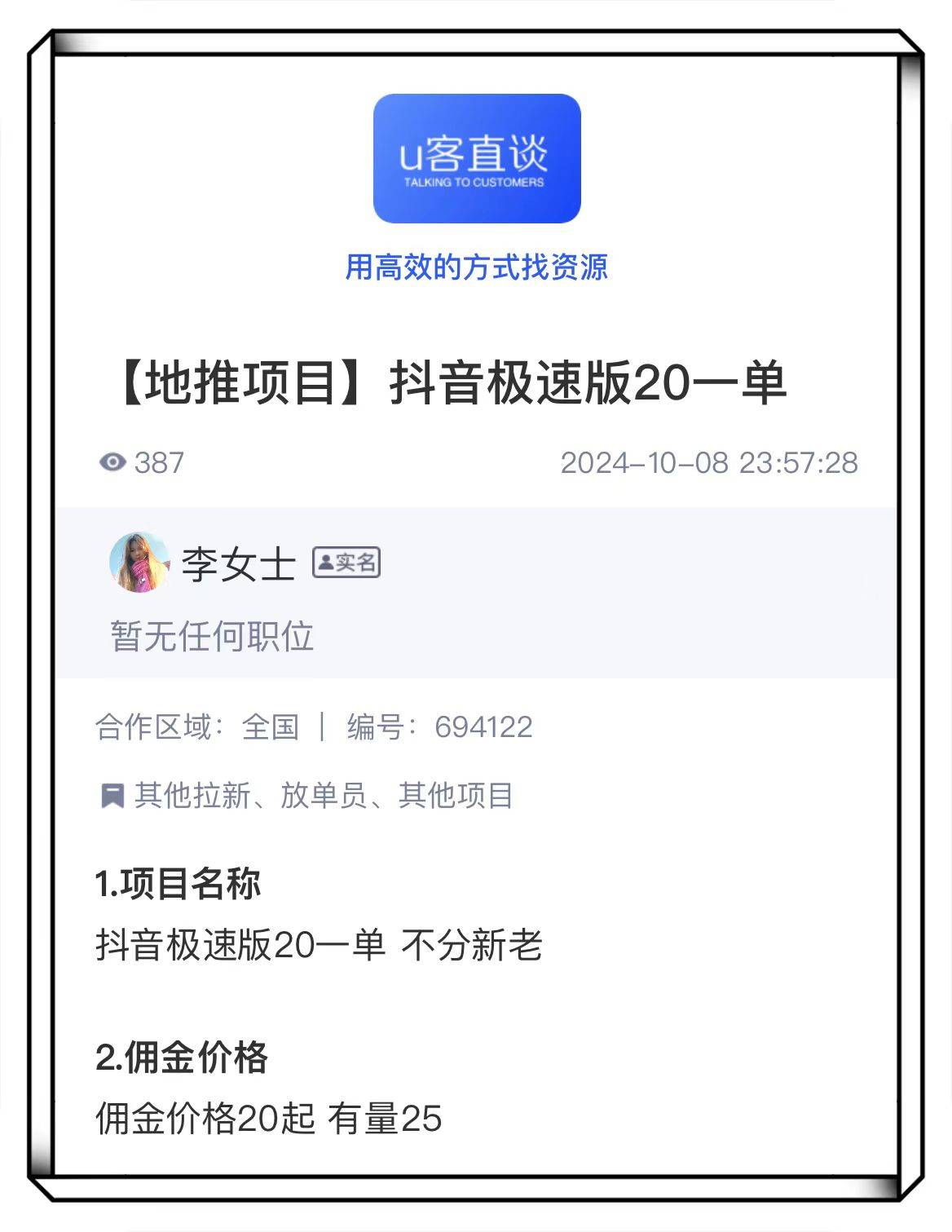 抖音极速版下载领现金怎么有的没有(新用户下载抖音极速版为什么没有现金红包)