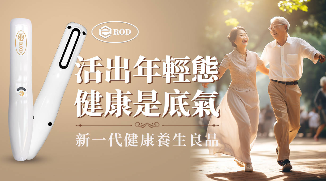 eROD负离子仪（e棒）的工作原理是什么？_搜狐网