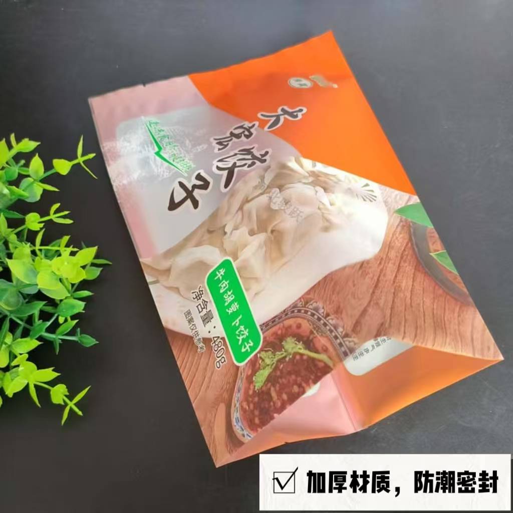 速冻水饺包装袋如何防潮保鲜?