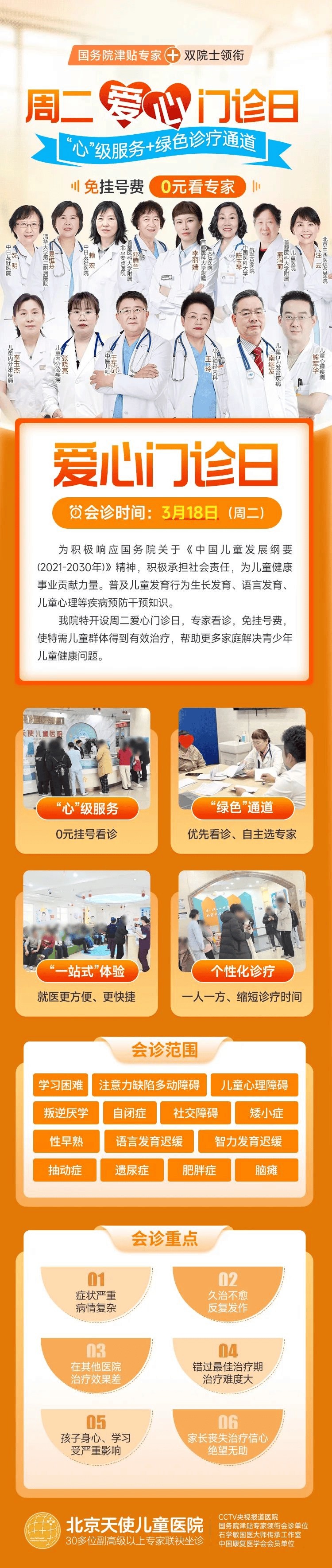 北京儿童医院先进的医疗设备黄牛陪诊挂号的简单介绍