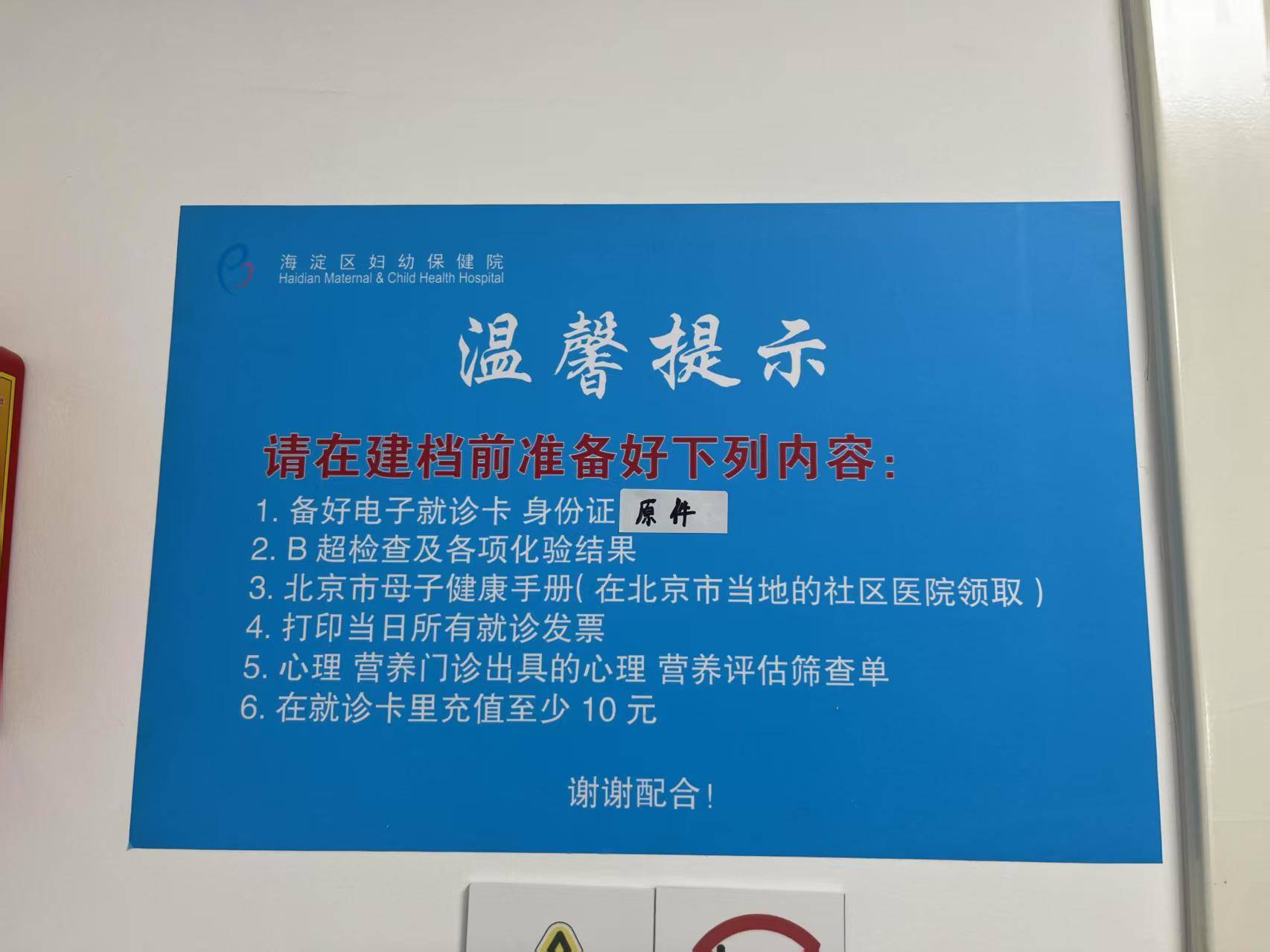 北京婦產(chǎn)醫(yī)院、協(xié)助就診，就診引導(dǎo)產(chǎn)科建檔價(jià)格——靠譜的代掛號(hào)販子的簡單介紹