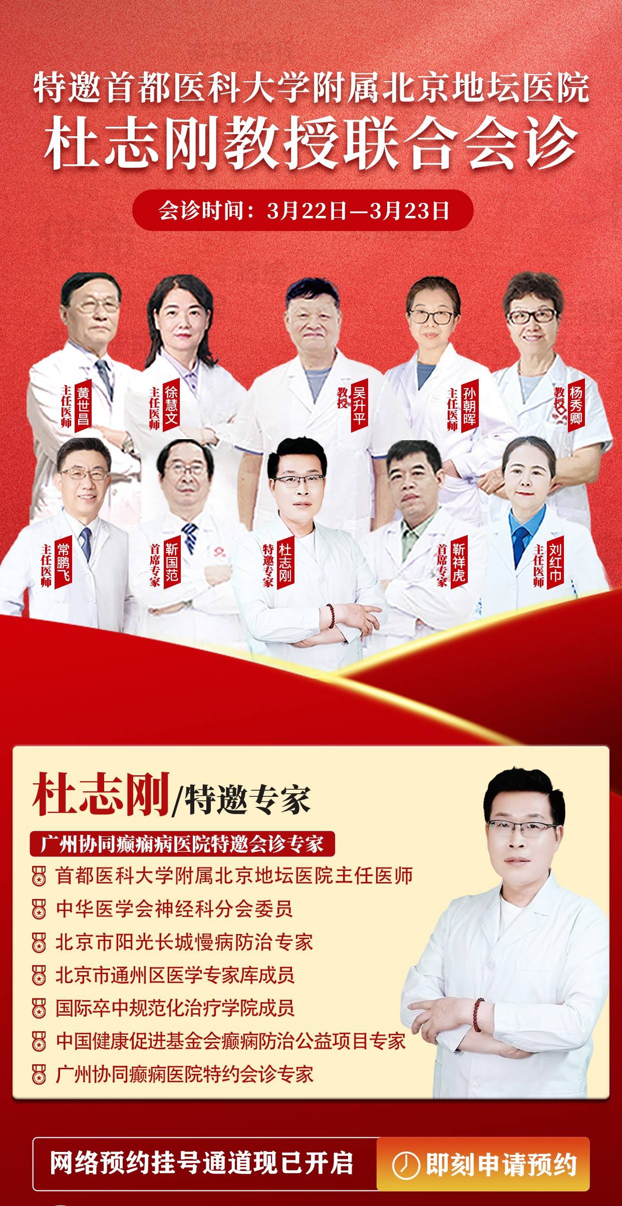 包含北京地壇醫院、協助就診號販子專家預約代掛的詞條