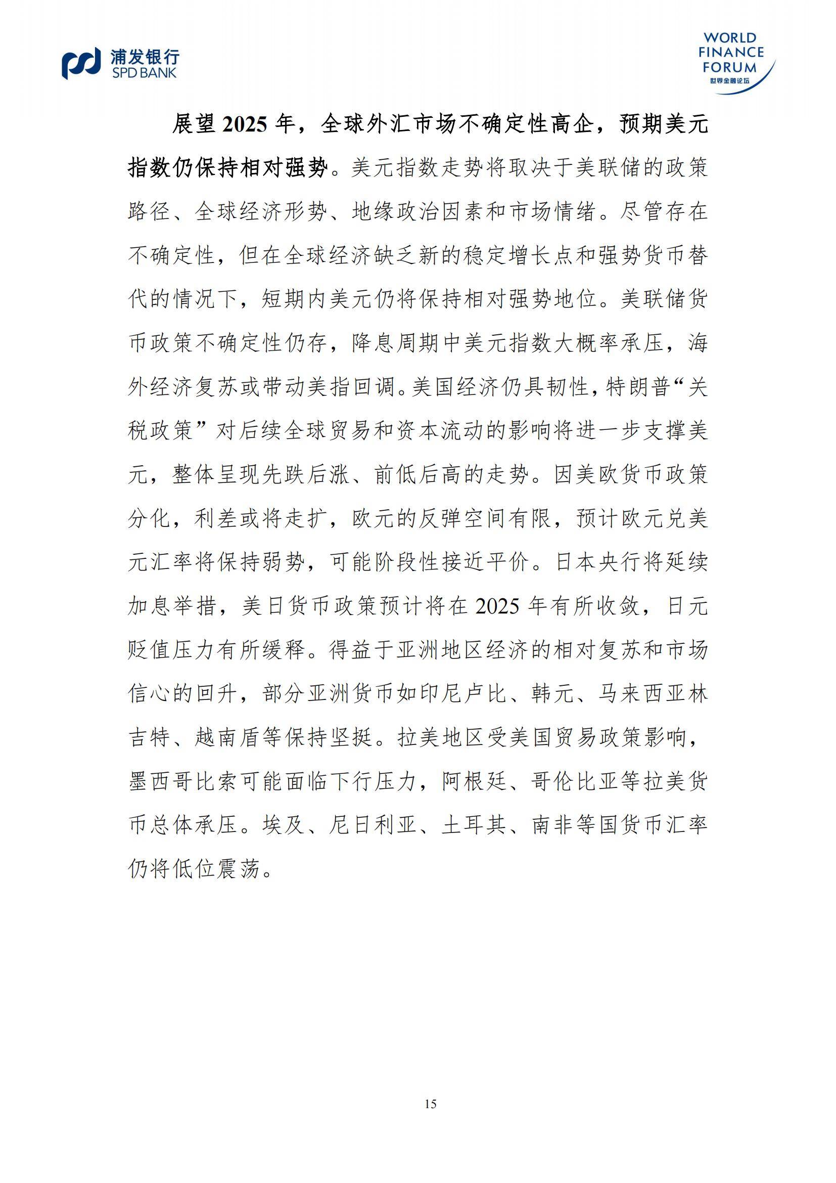 2025年全球经济复苏趋势是什么？全球经济复苏趋势与政策调整方向-报告智库