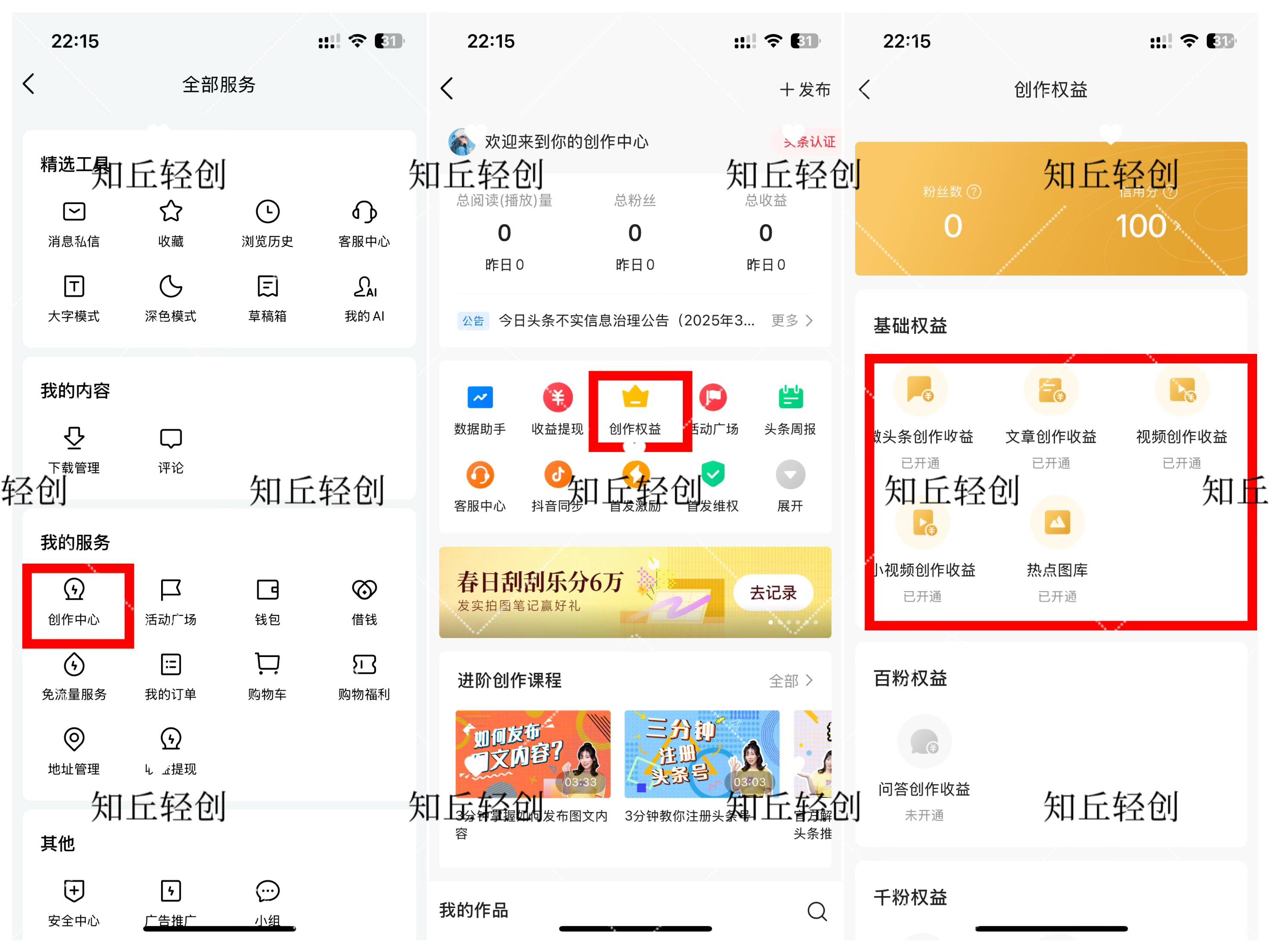 今日头条创作首页是什么(今日头条创作首页是什么样的)