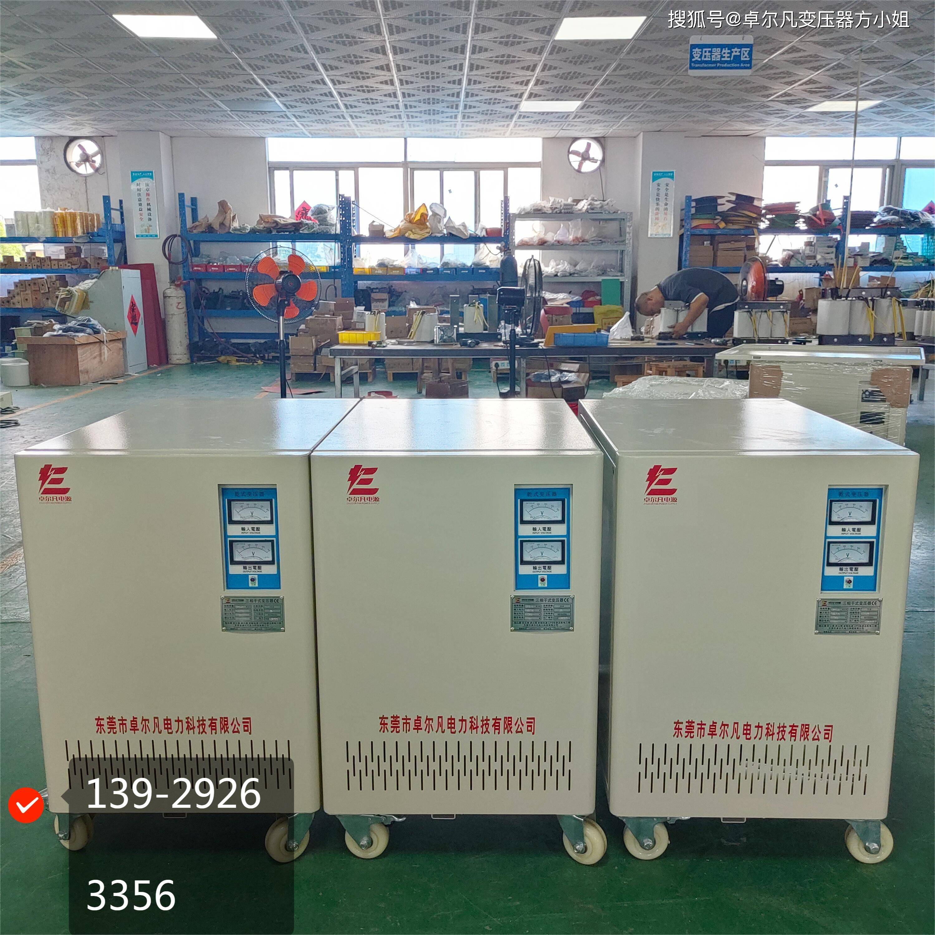 美国德克萨斯州三相电压是多少伏？ 三相240V变380V隔离变压器 卓尔凡电源