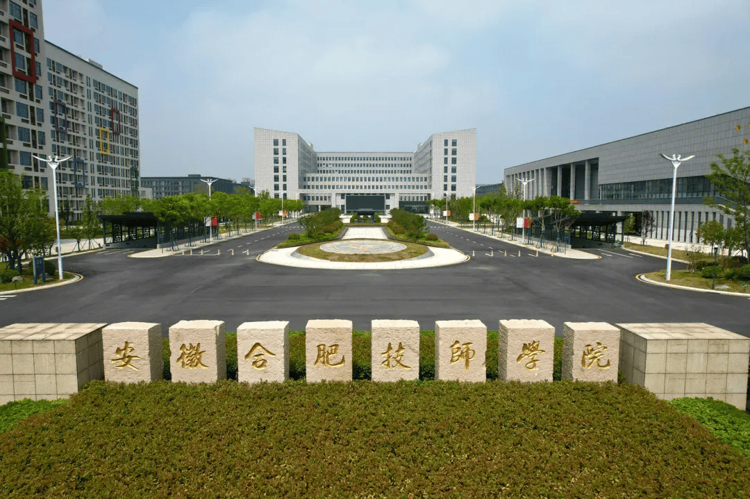 合肥技师学院专业设置_重庆机械电子技师学院_安徽中考落榜学生技师学院