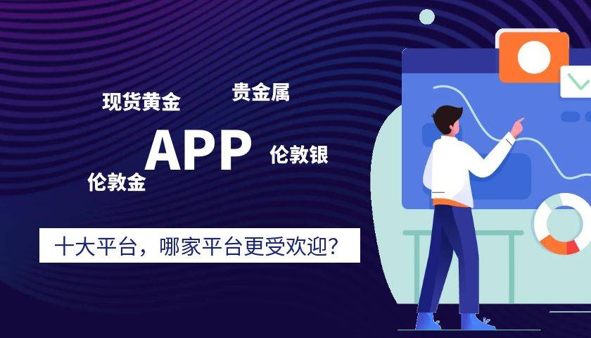 十大黄金软件app免费=十大黄金软件app免费2023
