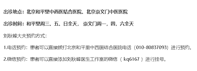 北京中醫(yī)醫(yī)院、石景山區(qū)網(wǎng)上預(yù)約掛號(hào)，預(yù)約成功再收費(fèi)的簡(jiǎn)單介紹