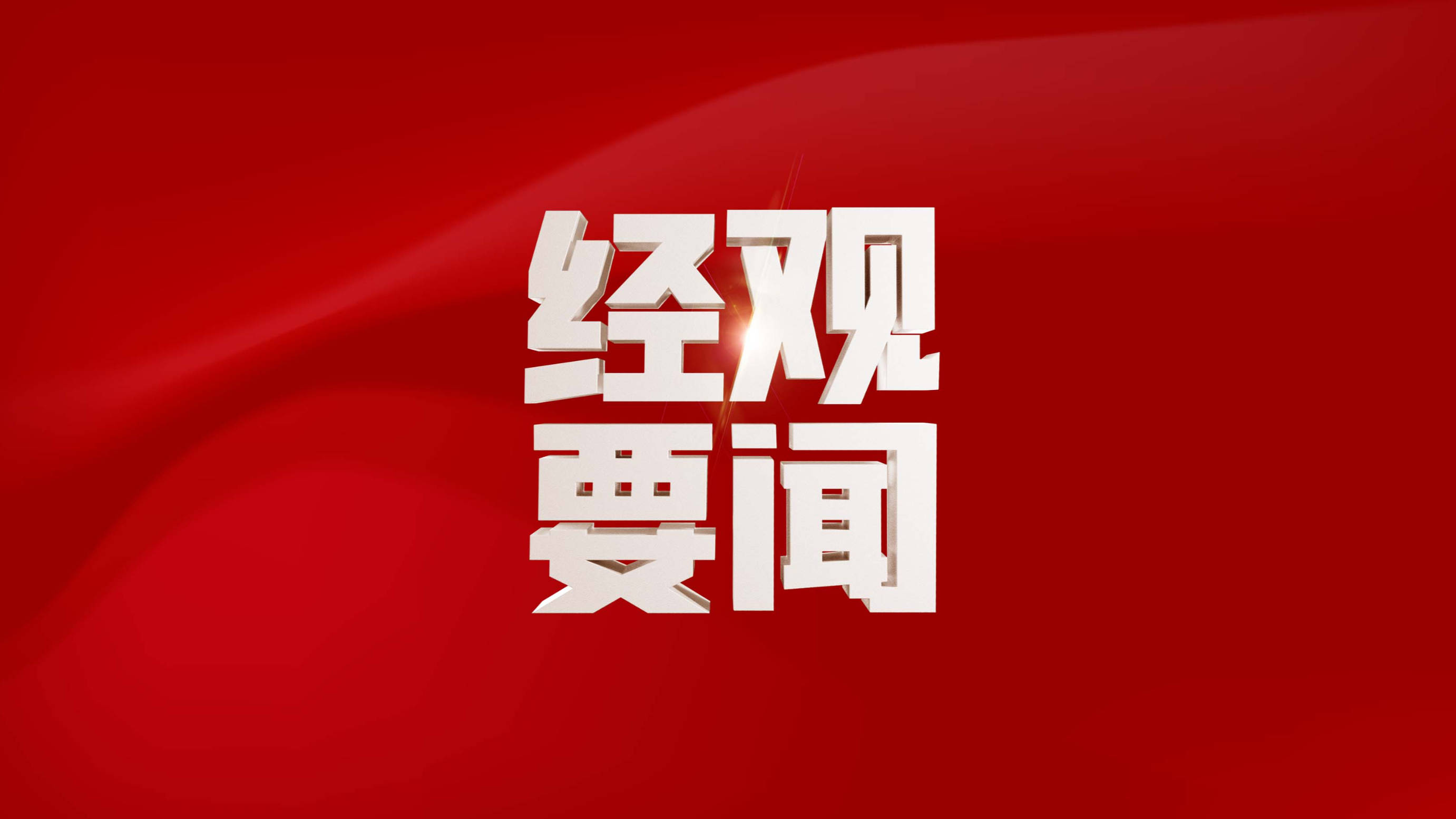 3月21日：*ST普利财务造假案尘埃落定，退市大幕拉开 重磅！*ST普利财务造假遭严处，退市程序启动
