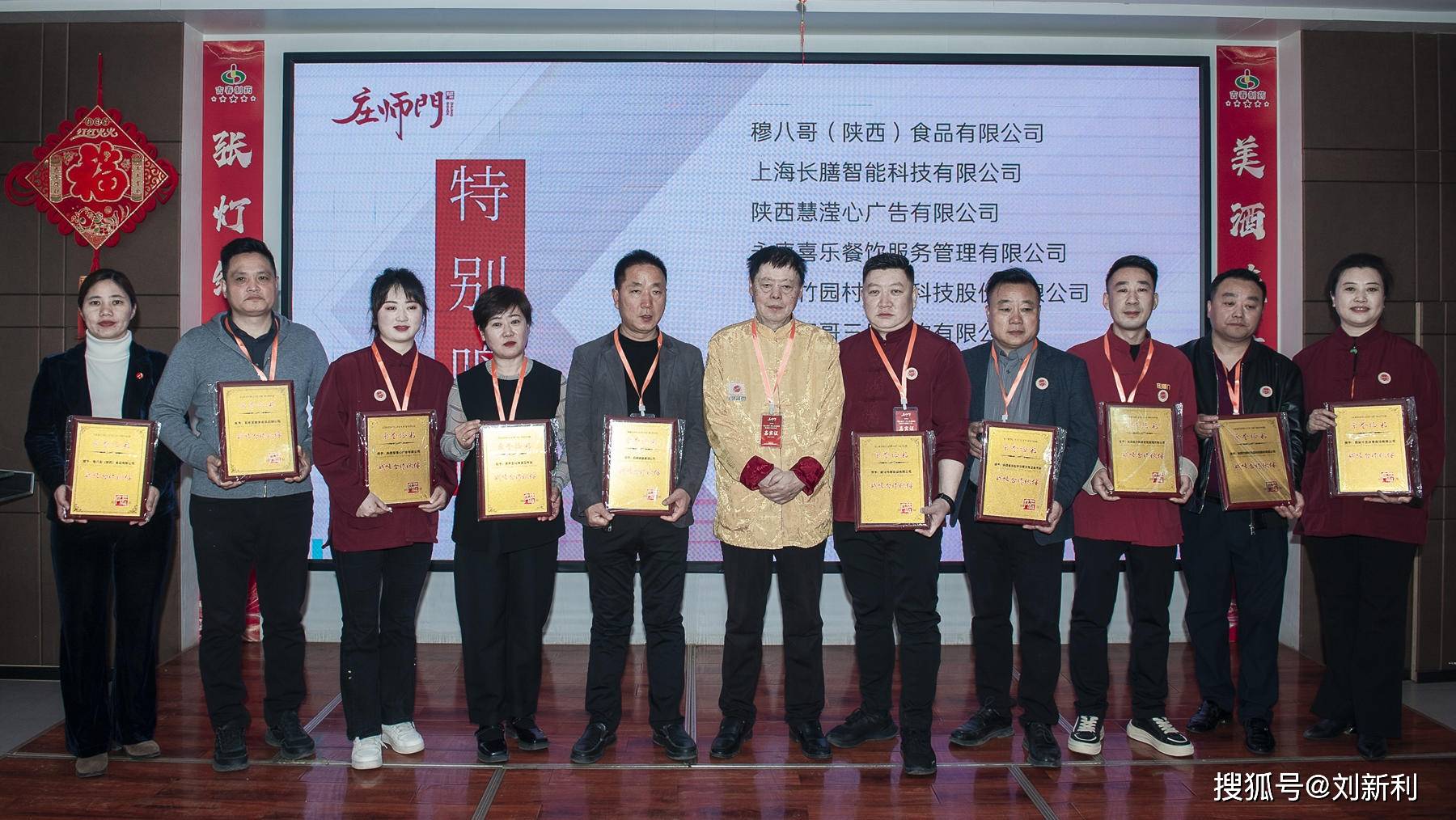 2025年“穆八哥杯”厨艺交流会暨庄师门收徒仪式