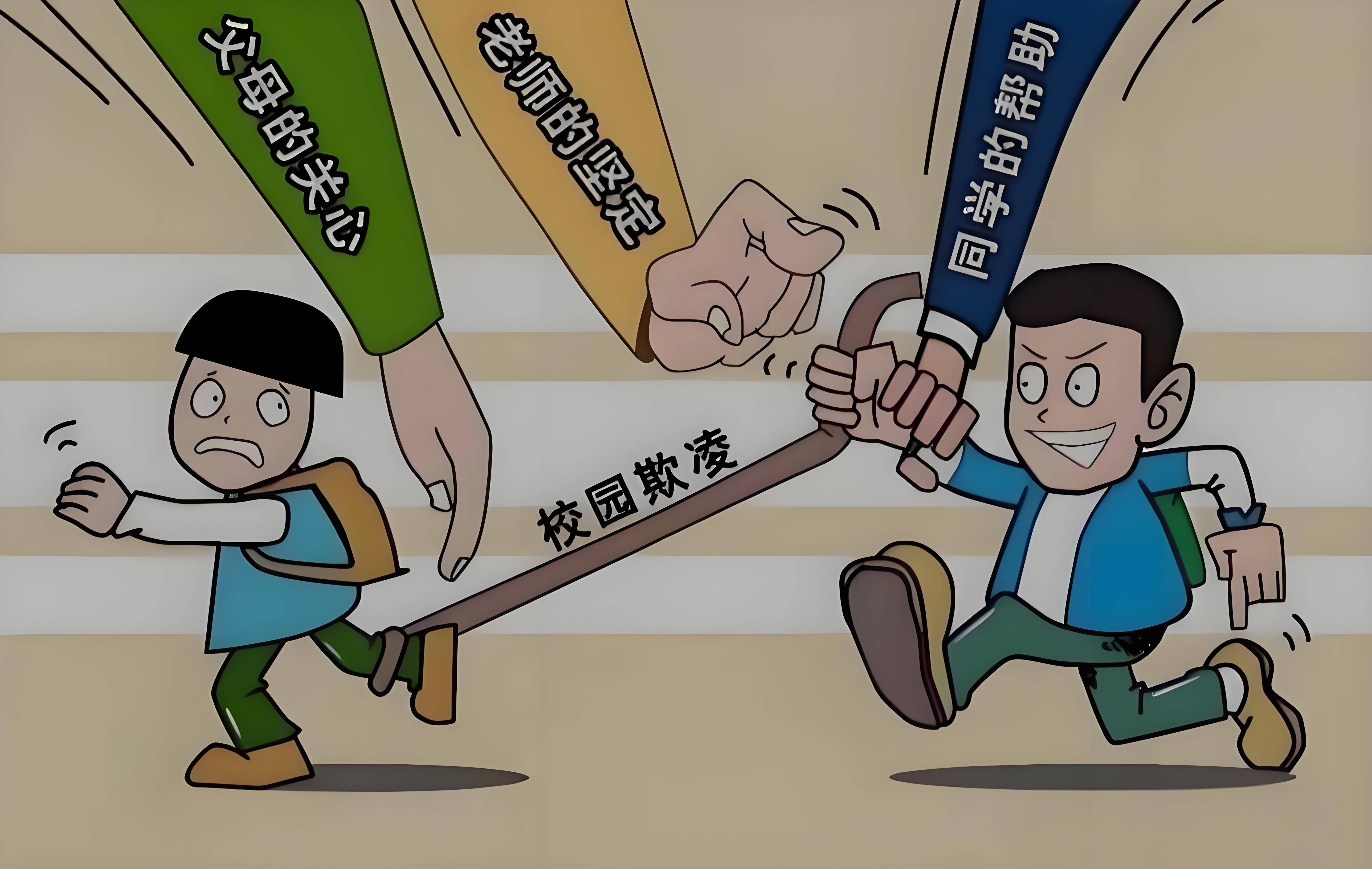 孩子在学校被欺负侮辱怎么办?重庆心理科医生张平教你3招正确处理方式