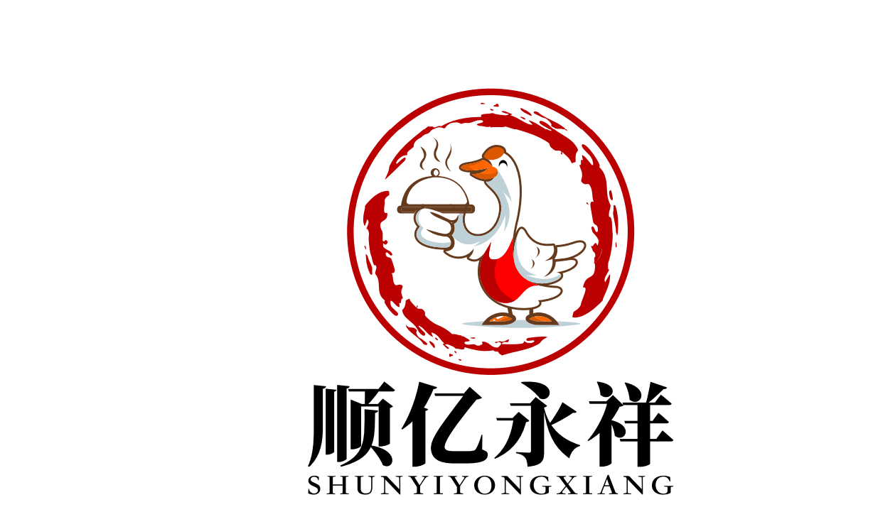 永祥烤鹅公司