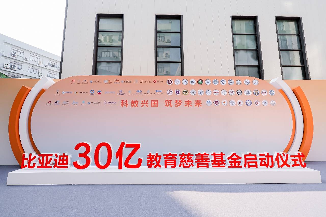 《比亚迪发布2024年ESG报告 以技术创新驱动可持续发展》