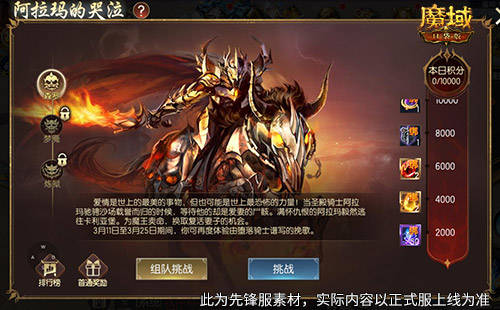 魔域口袋版9星副本：经典重现，团队协作的盛宴