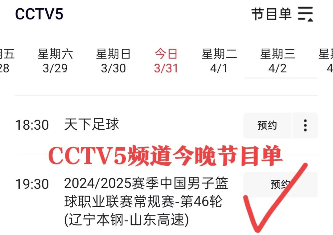 cba直播在线观看无插件_(cba直播在线观看高清cctv5+)
