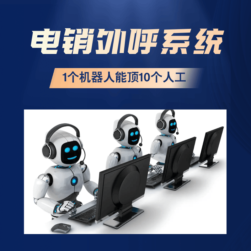 黄冈ai电话机器人效果(ai智能机器人打电话多少钱)