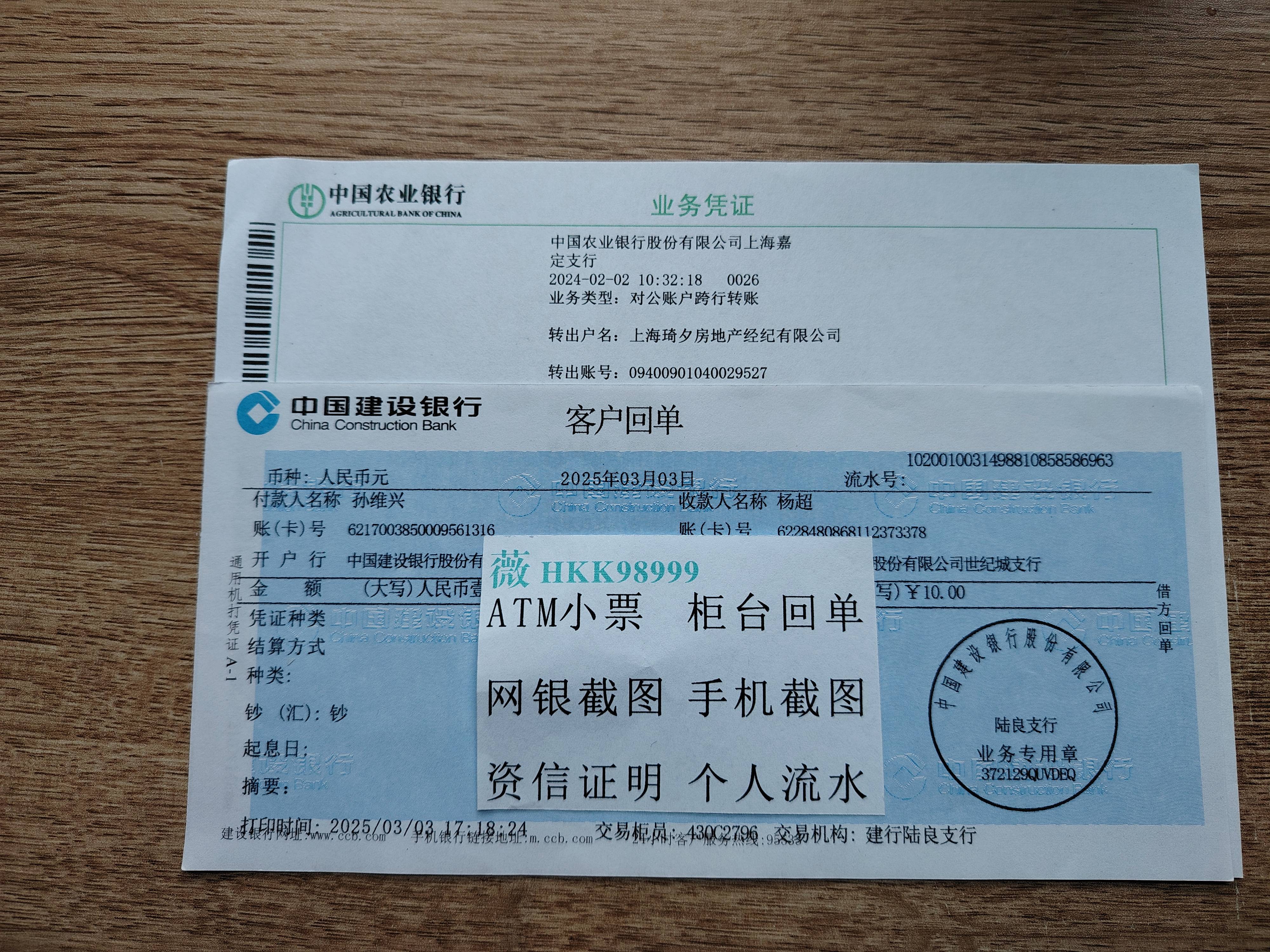 转账怎么不出回执单 来自搜狐网