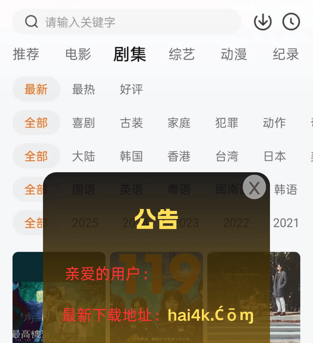 关于追剧app全免费无会员的信息