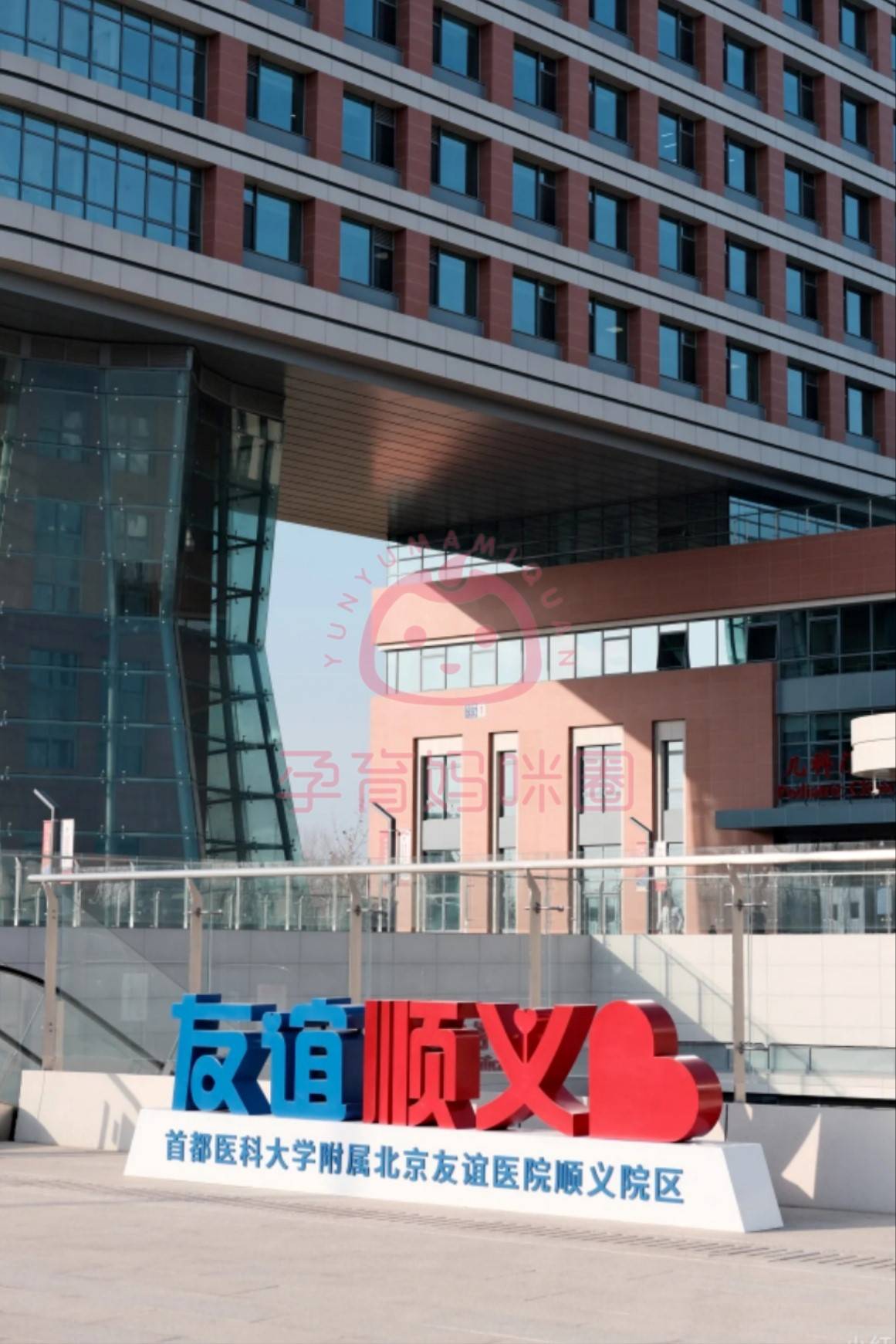 关于北京友谊医院、西城区代挂号，诚信快速贴心服务的信息