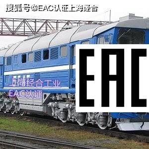 二手车CUTR认证 TR CU 018/2011 机动车辆安全法规对二手车安全SBKTS认证需要