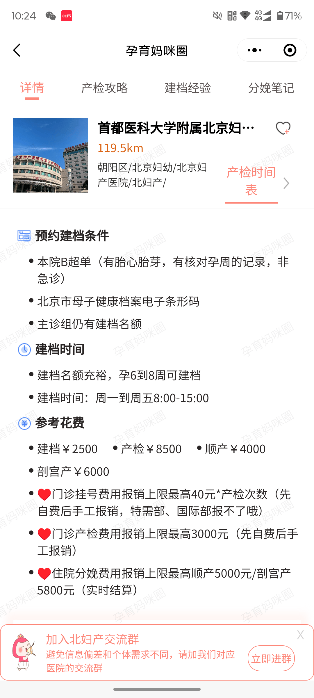 关于北京妇产医院"医院黄牛挂号一般多长时间",的信息