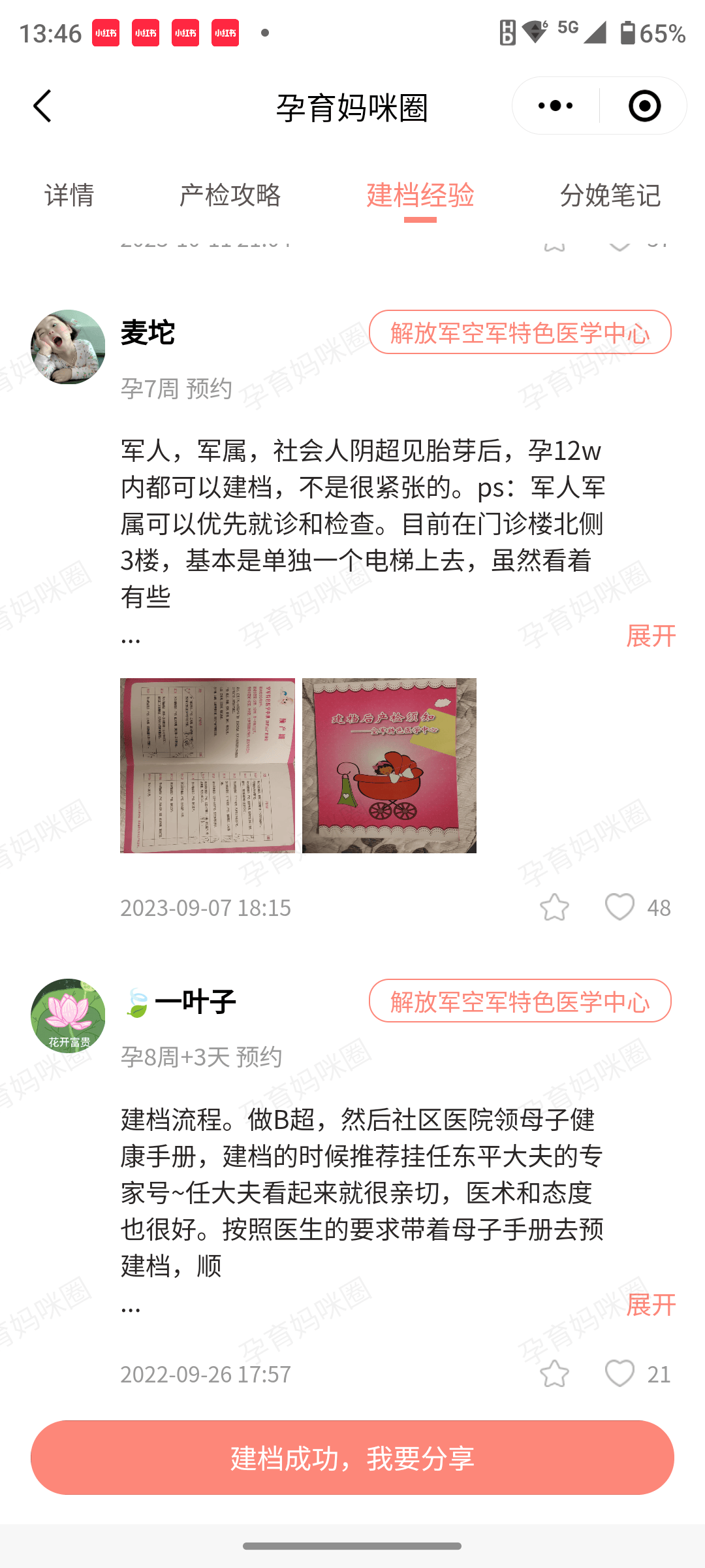 包含空军总医院"医院黄牛挂号怎么找",的词条